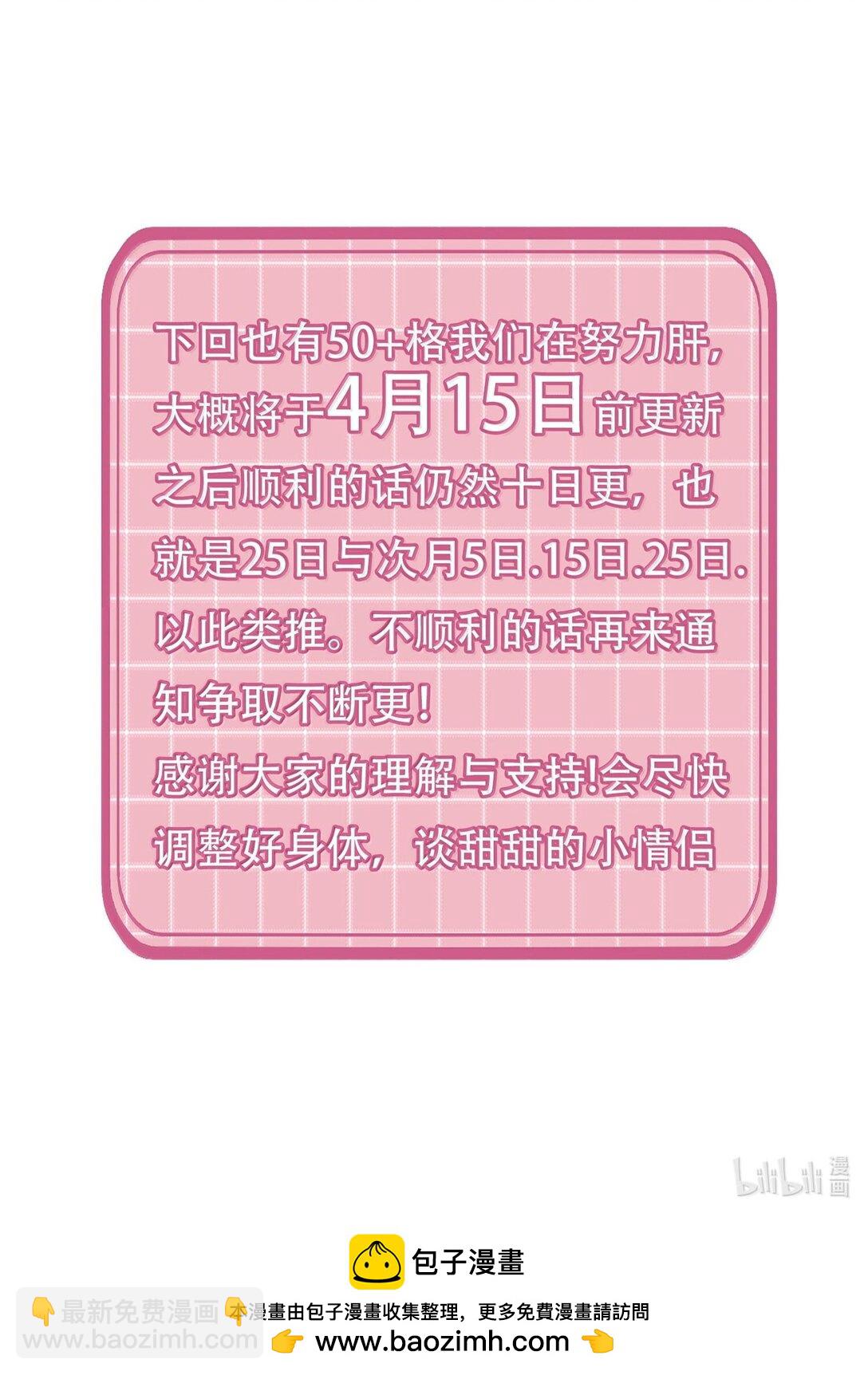 惡人想要搶救一下 - 130 飢餓(2/2) - 4