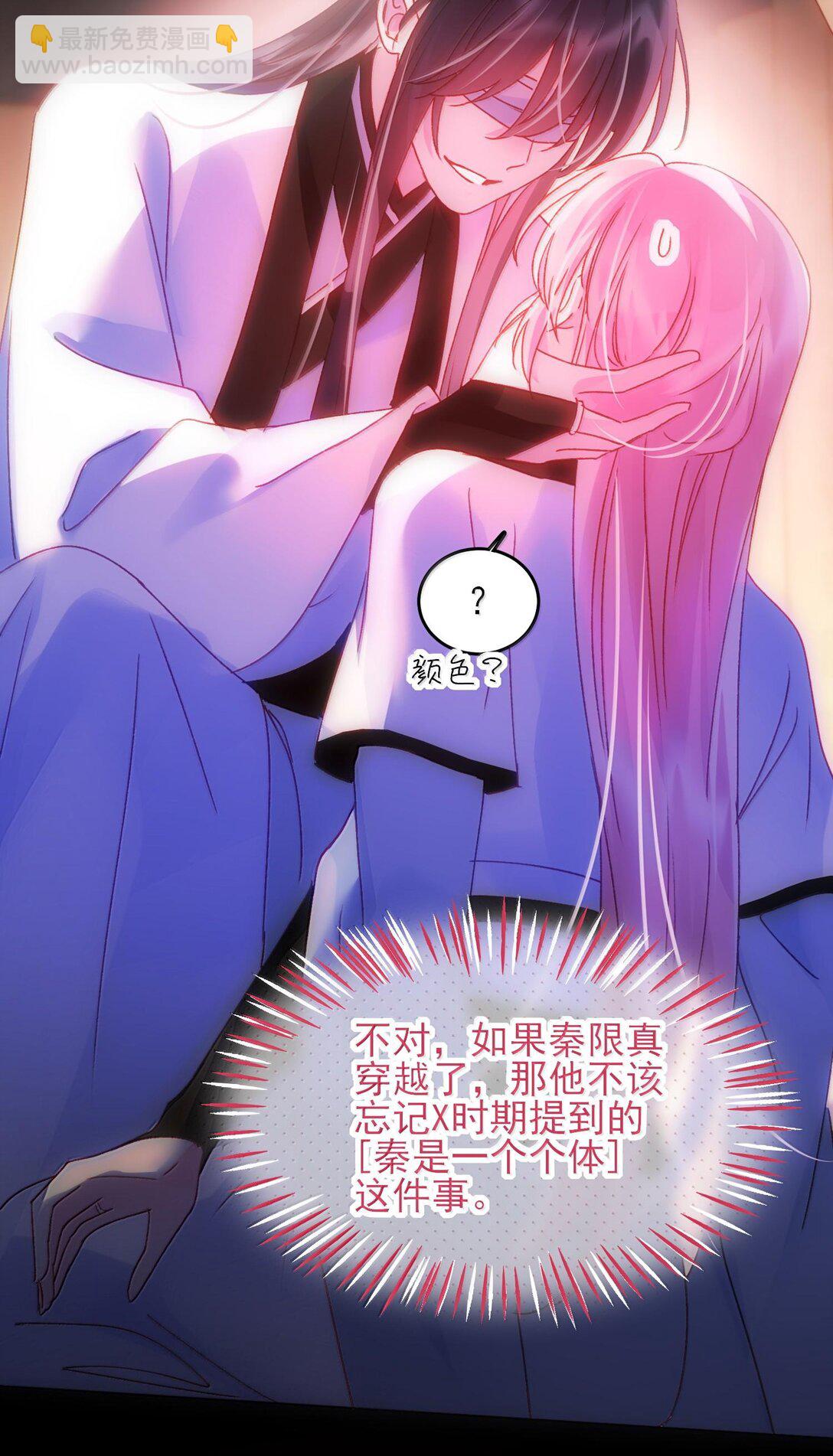 惡人想要搶救一下 - 130 飢餓(1/2) - 7