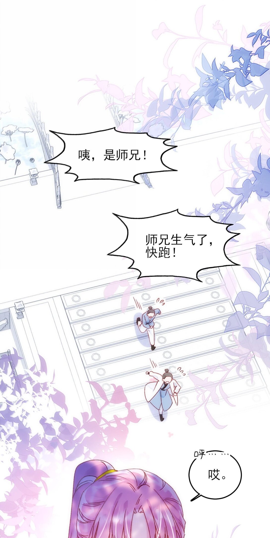 惡人想要搶救一下 - 132 身體先做出反應(1/2) - 1