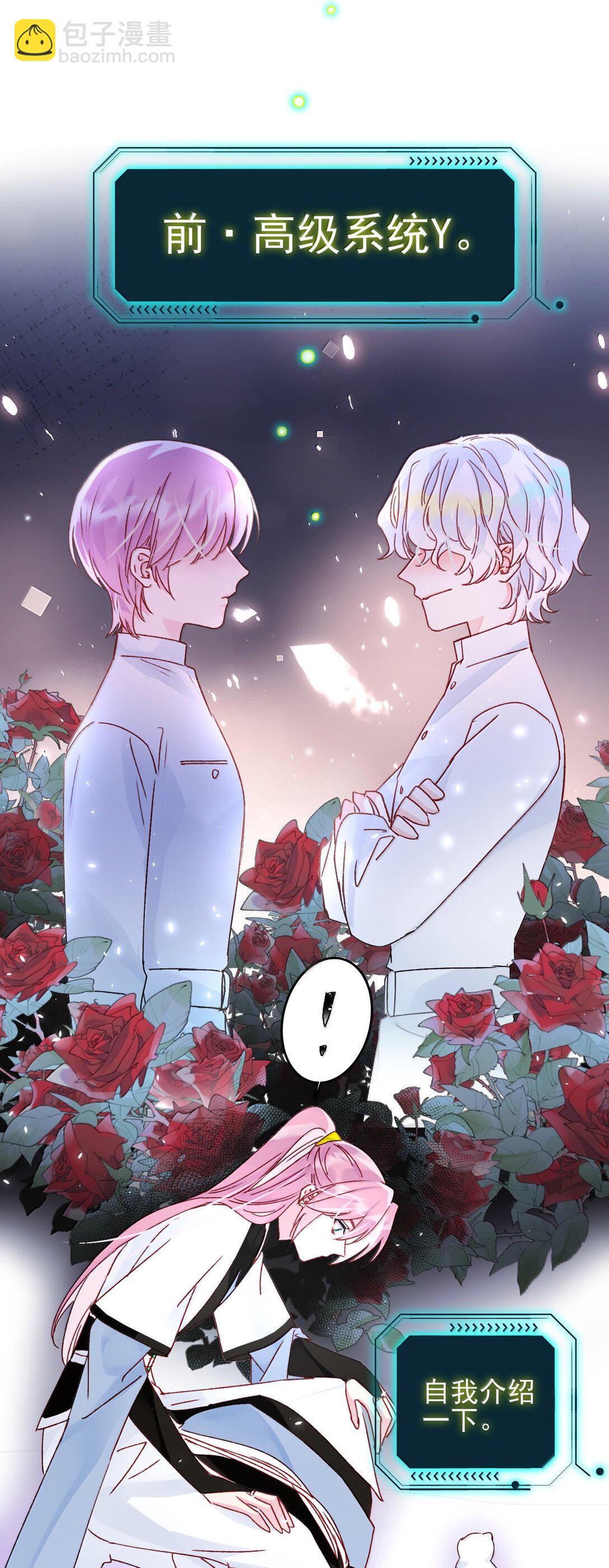 惡人想要搶救一下 - 132 身體先做出反應(1/2) - 4