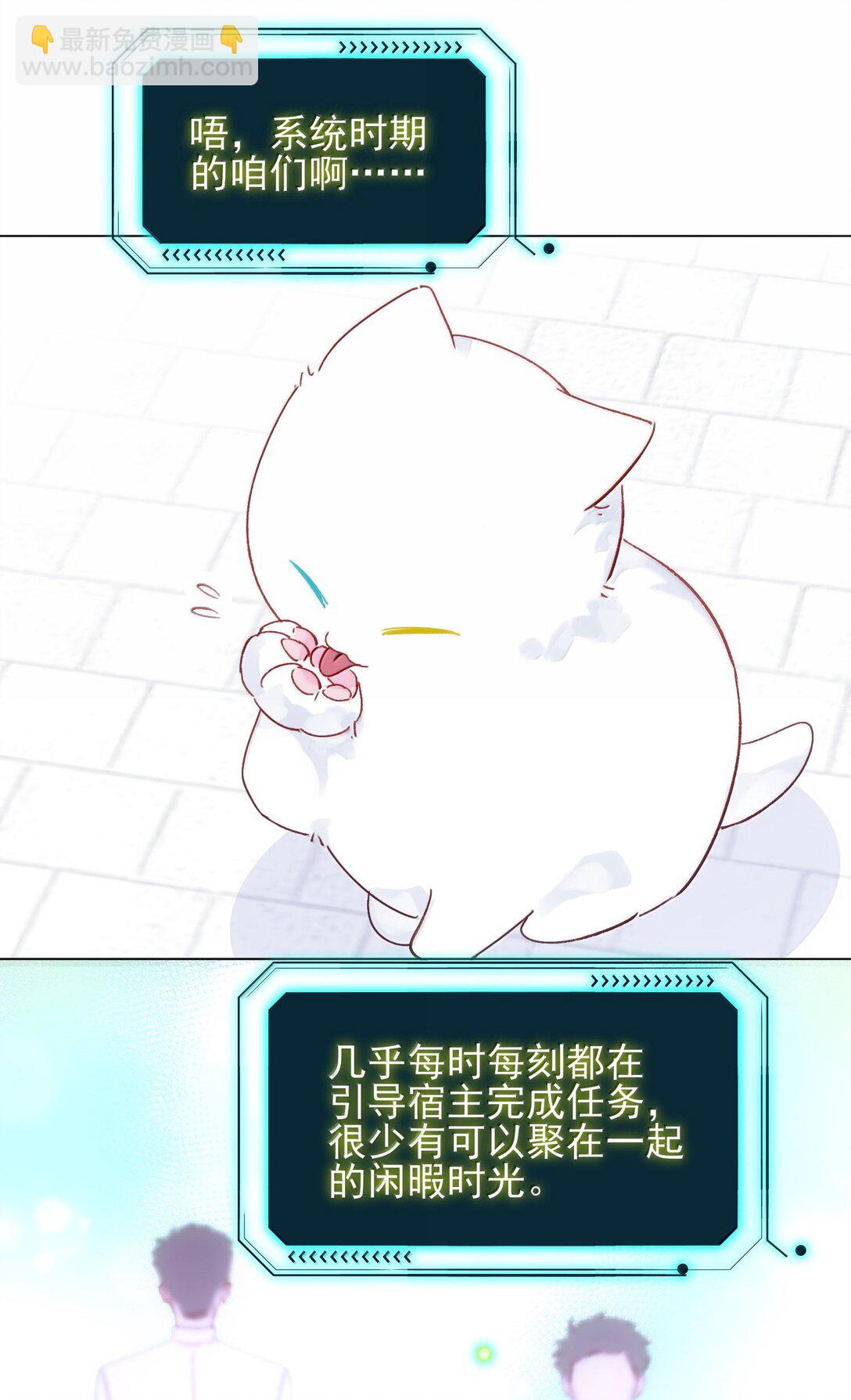 惡人想要搶救一下 - 132 身體先做出反應(1/2) - 7