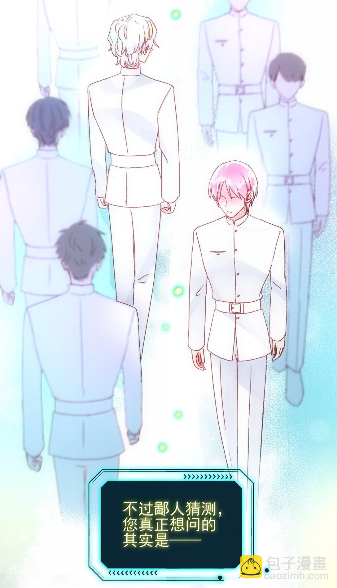 惡人想要搶救一下 - 132 身體先做出反應(1/2) - 8