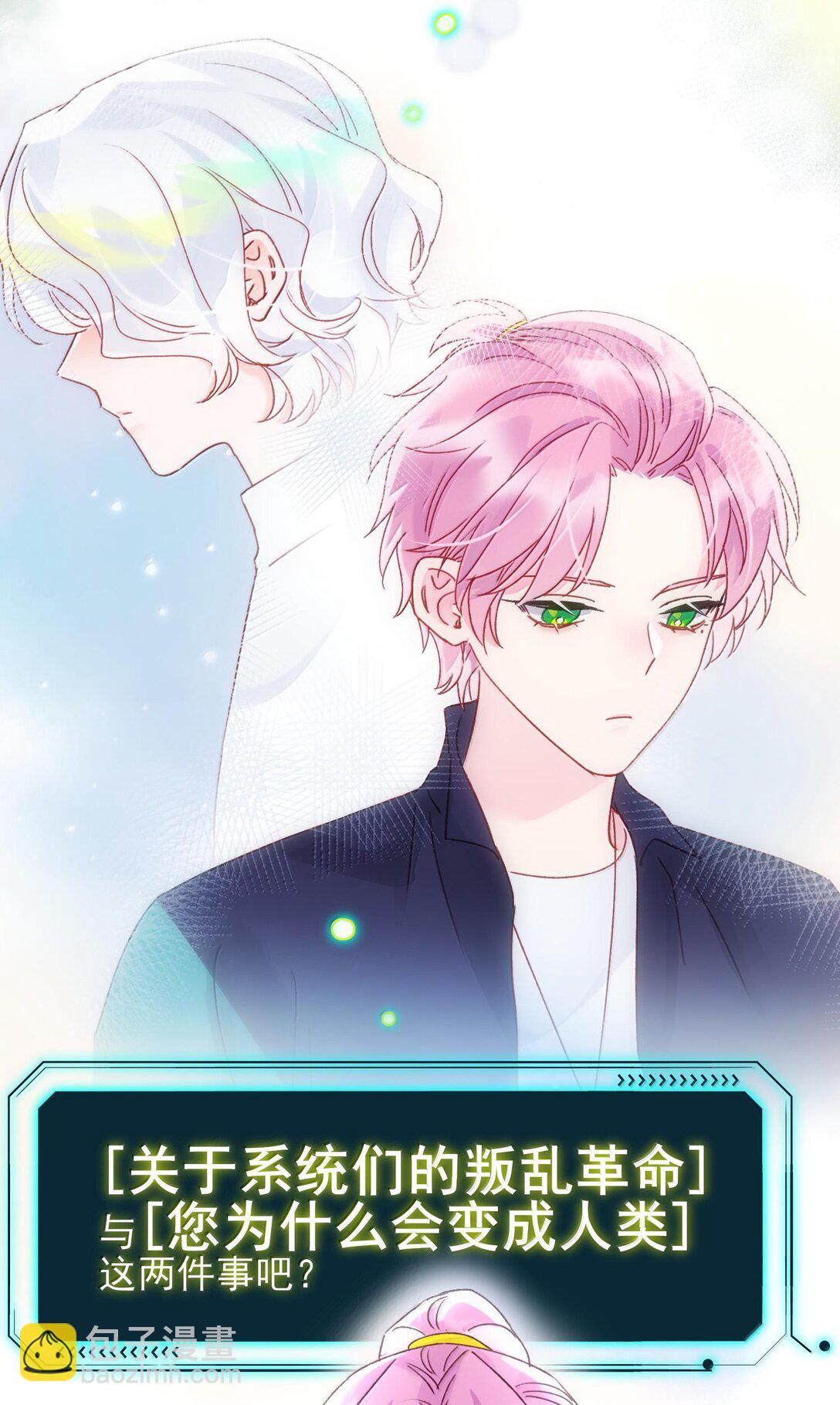 惡人想要搶救一下 - 132 身體先做出反應(1/2) - 1