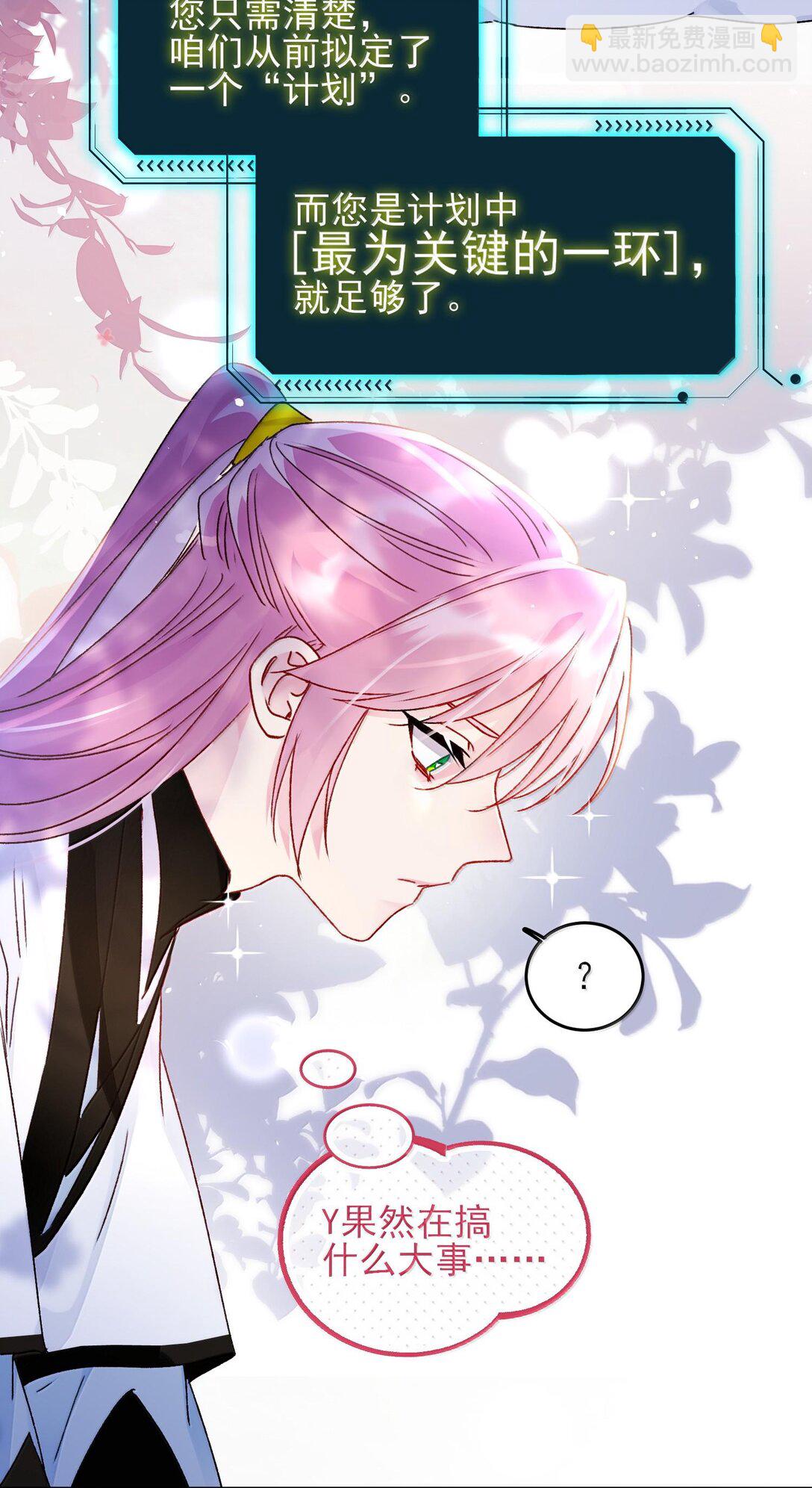 惡人想要搶救一下 - 132 身體先做出反應(1/2) - 5