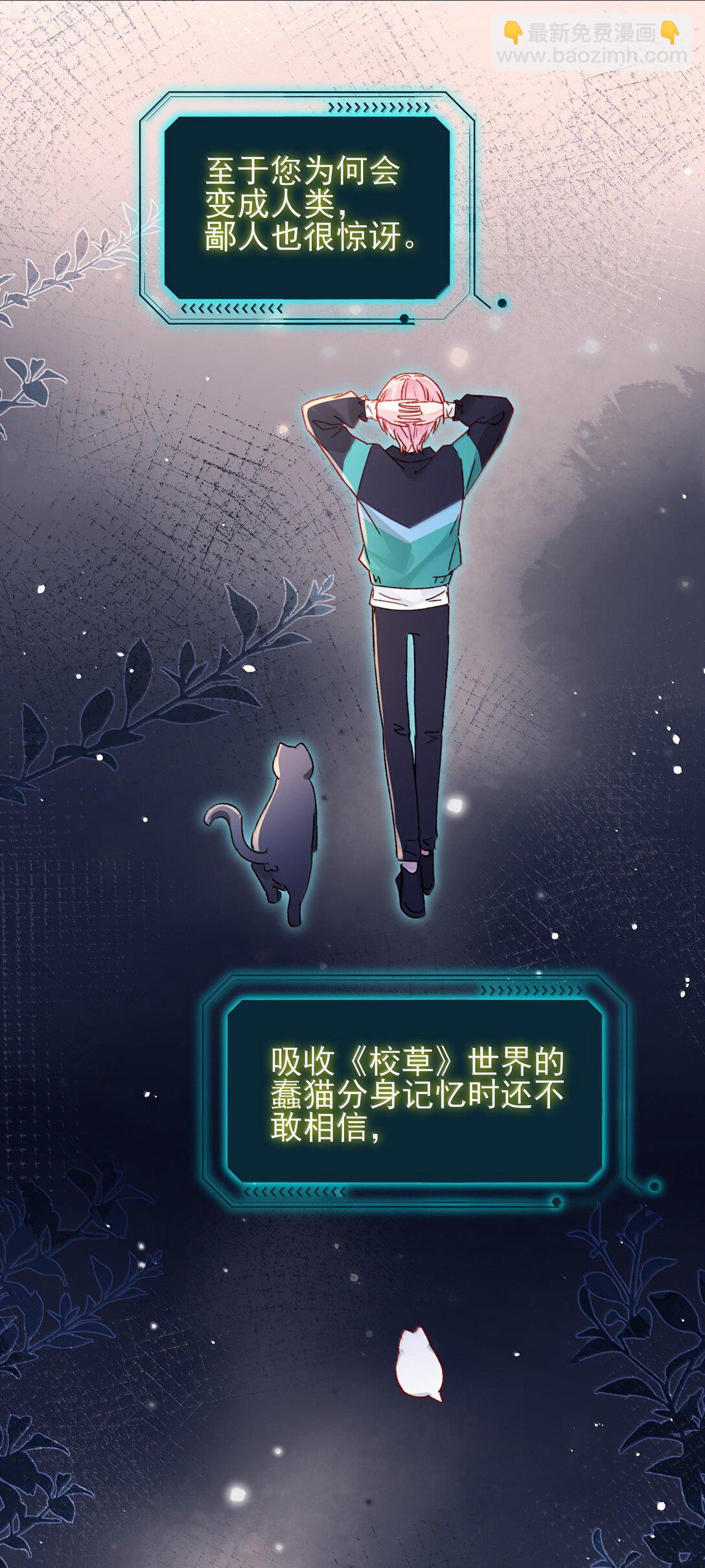 惡人想要搶救一下 - 132 身體先做出反應(1/2) - 6