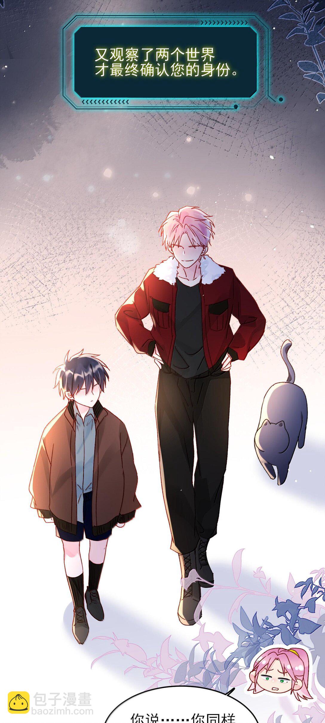 惡人想要搶救一下 - 132 身體先做出反應(1/2) - 7