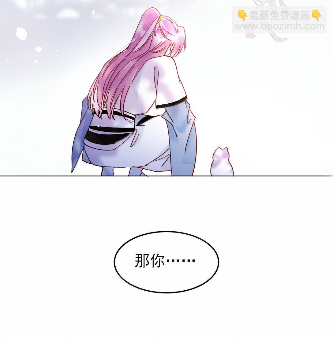 惡人想要搶救一下 - 132 身體先做出反應(1/2) - 1