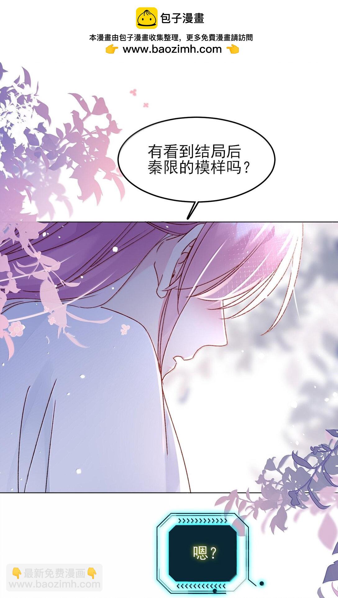 惡人想要搶救一下 - 132 身體先做出反應(1/2) - 2