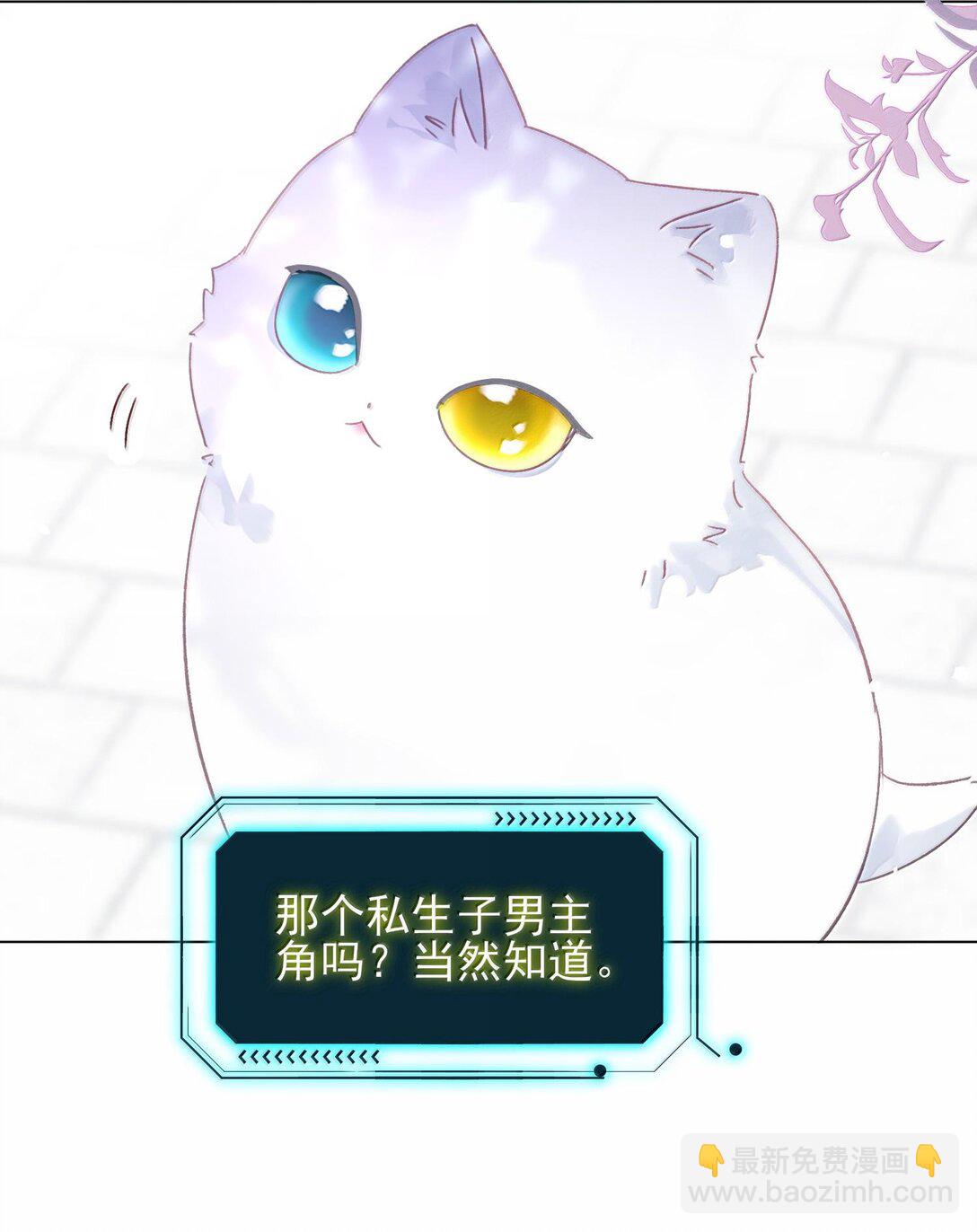 惡人想要搶救一下 - 132 身體先做出反應(1/2) - 3