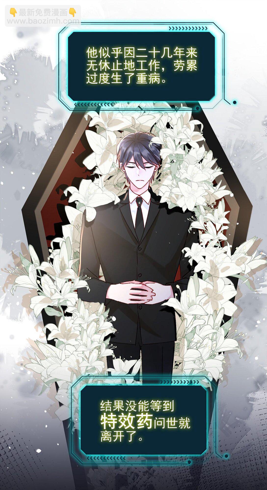 惡人想要搶救一下 - 132 身體先做出反應(1/2) - 4