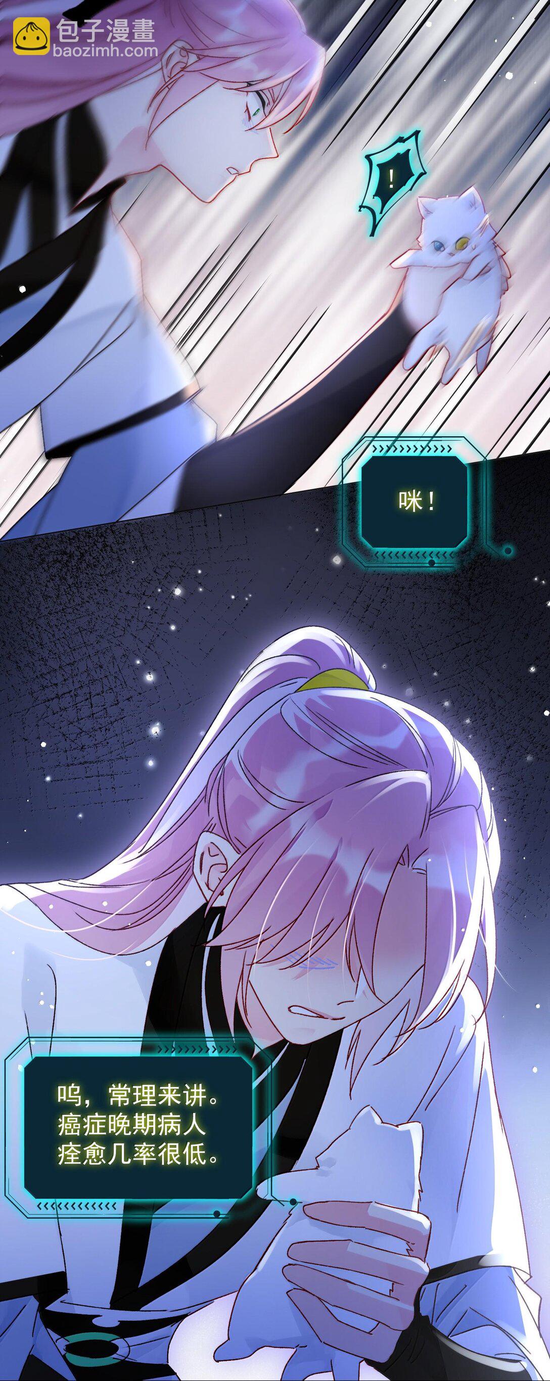 惡人想要搶救一下 - 132 身體先做出反應(1/2) - 6