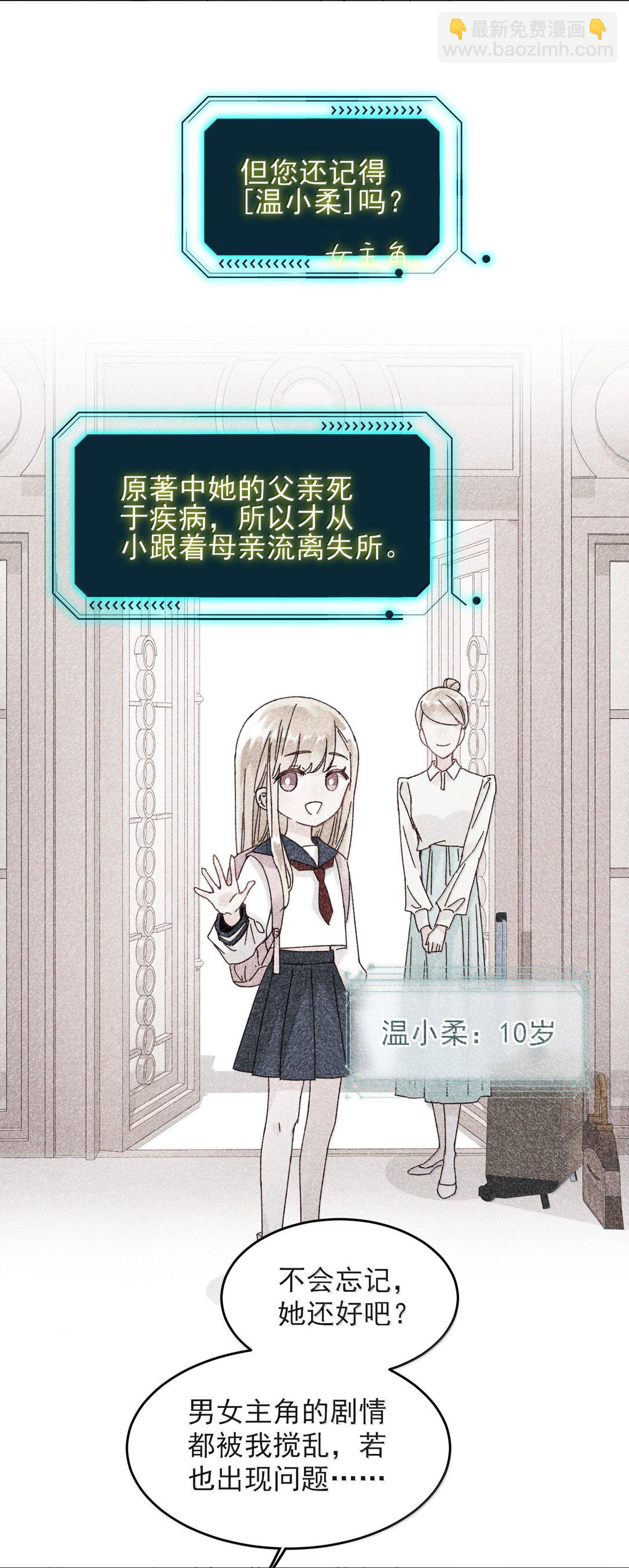 惡人想要搶救一下 - 132 身體先做出反應(1/2) - 7