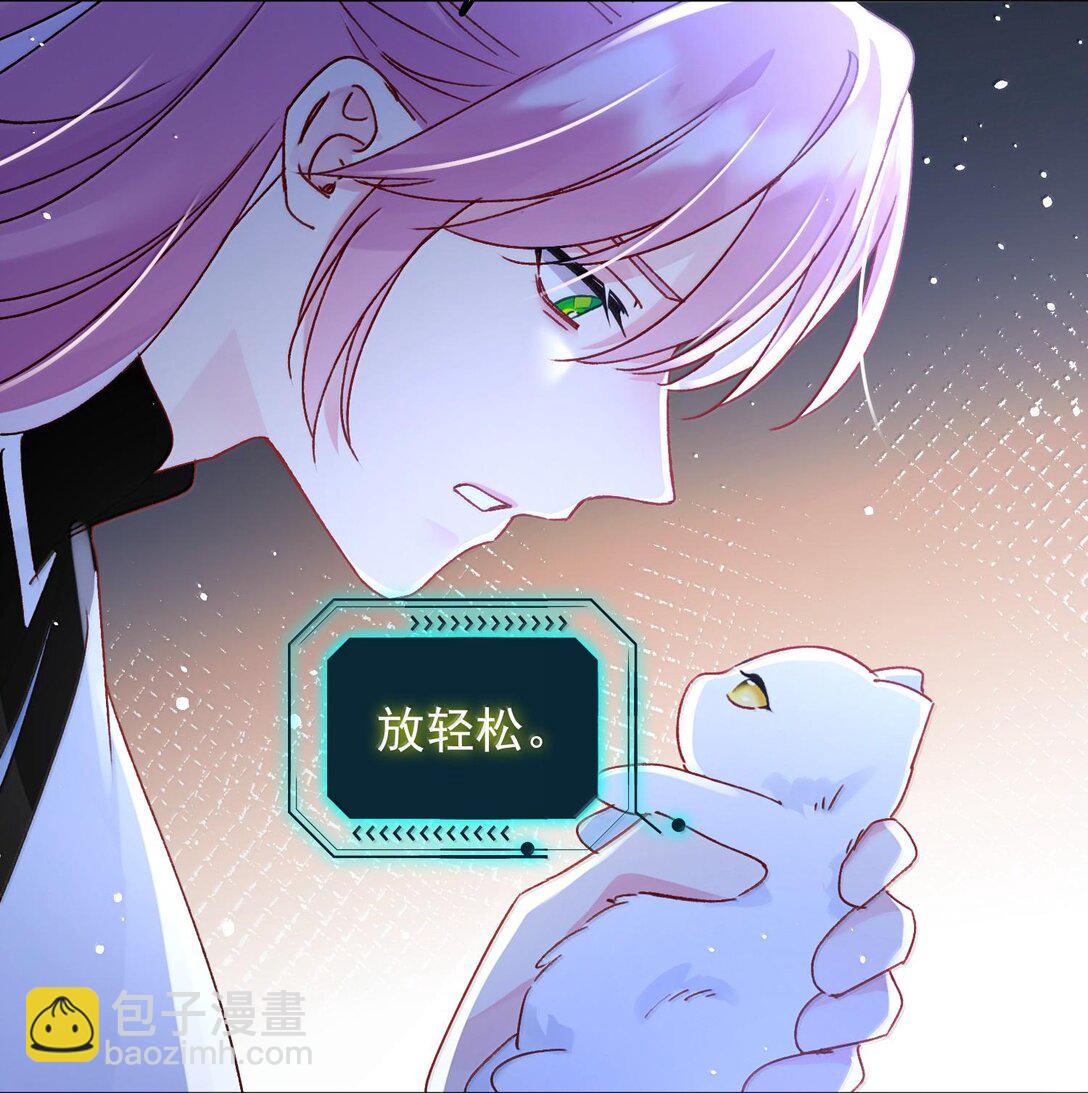 惡人想要搶救一下 - 132 身體先做出反應(1/2) - 8