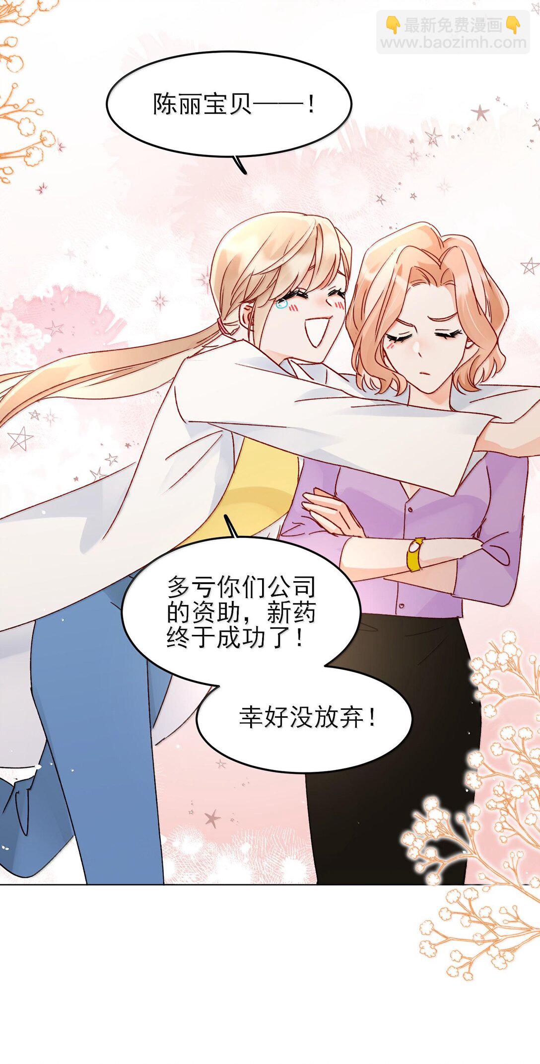 惡人想要搶救一下 - 132 身體先做出反應(1/2) - 4