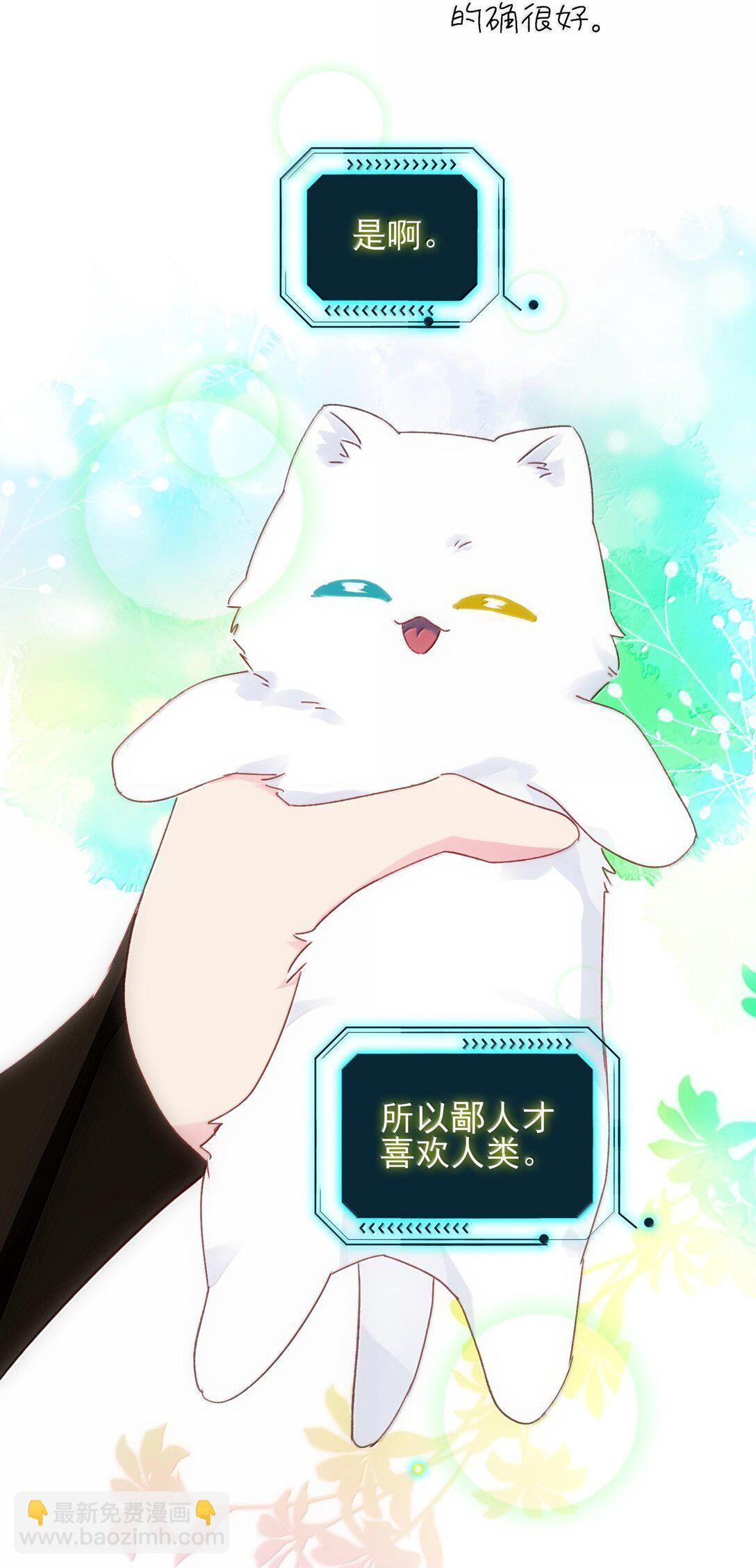 惡人想要搶救一下 - 132 身體先做出反應(1/2) - 6