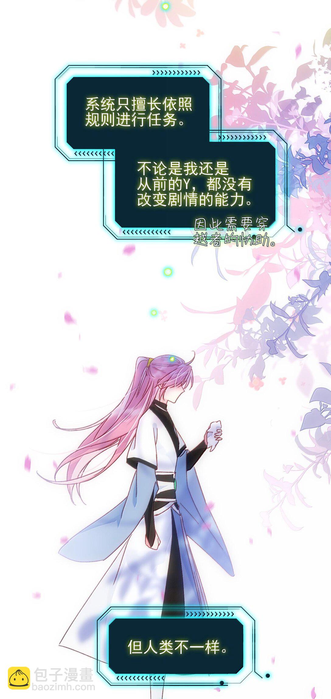 惡人想要搶救一下 - 132 身體先做出反應(1/2) - 7