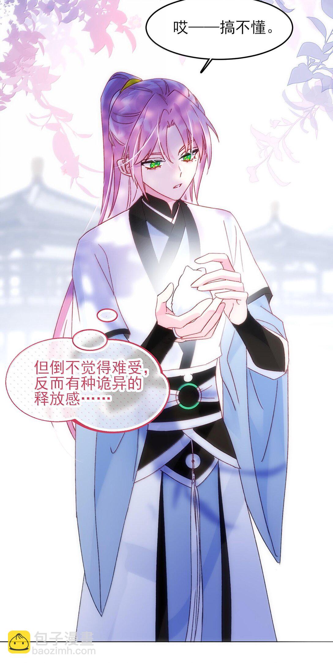 惡人想要搶救一下 - 132 身體先做出反應(1/2) - 4