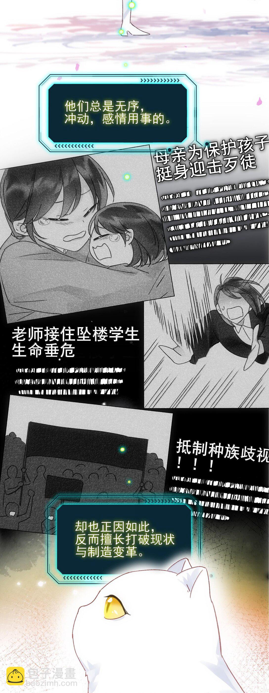 惡人想要搶救一下 - 132 身體先做出反應(1/2) - 8