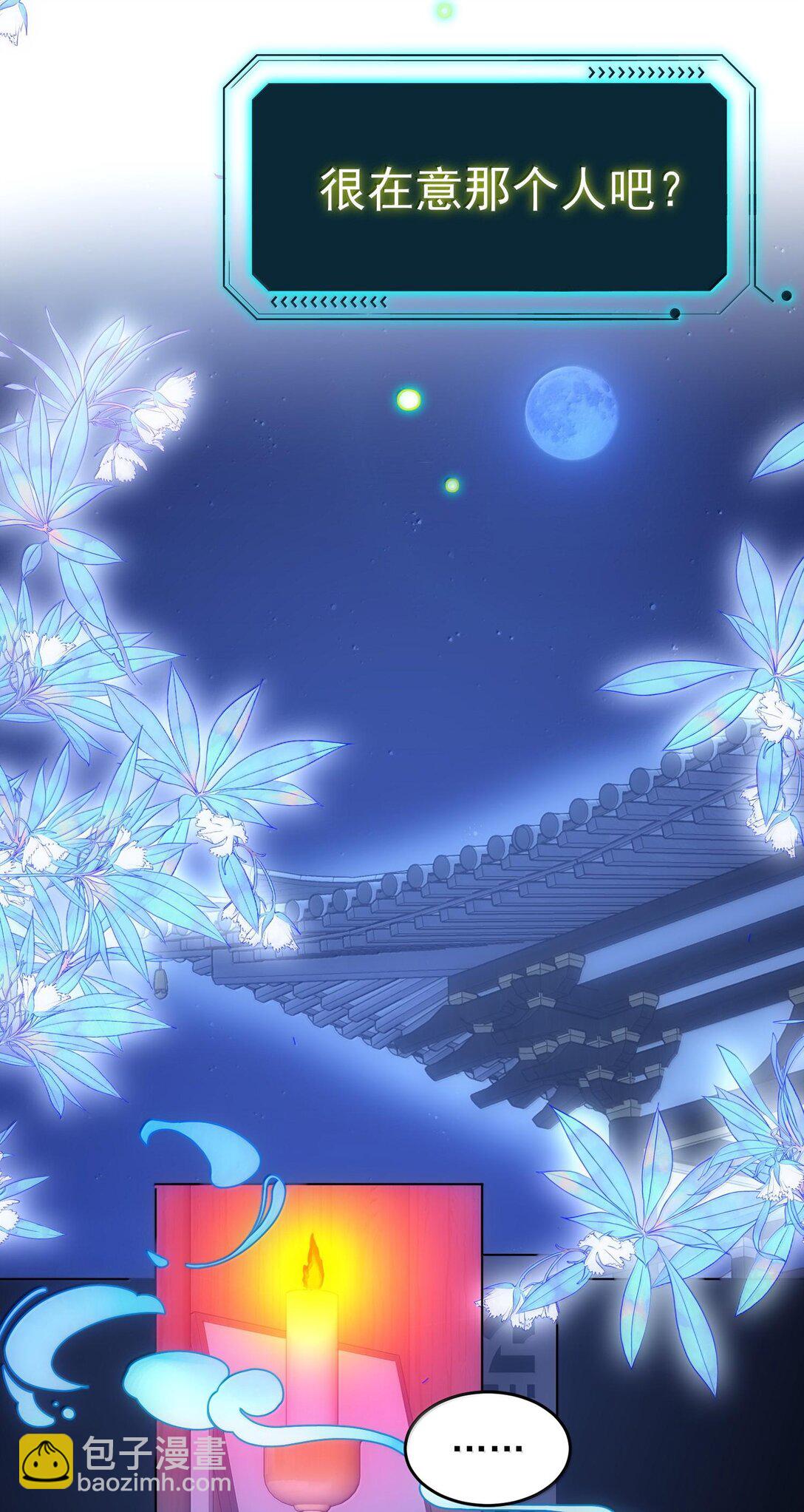 惡人想要搶救一下 - 132 身體先做出反應(1/2) - 5