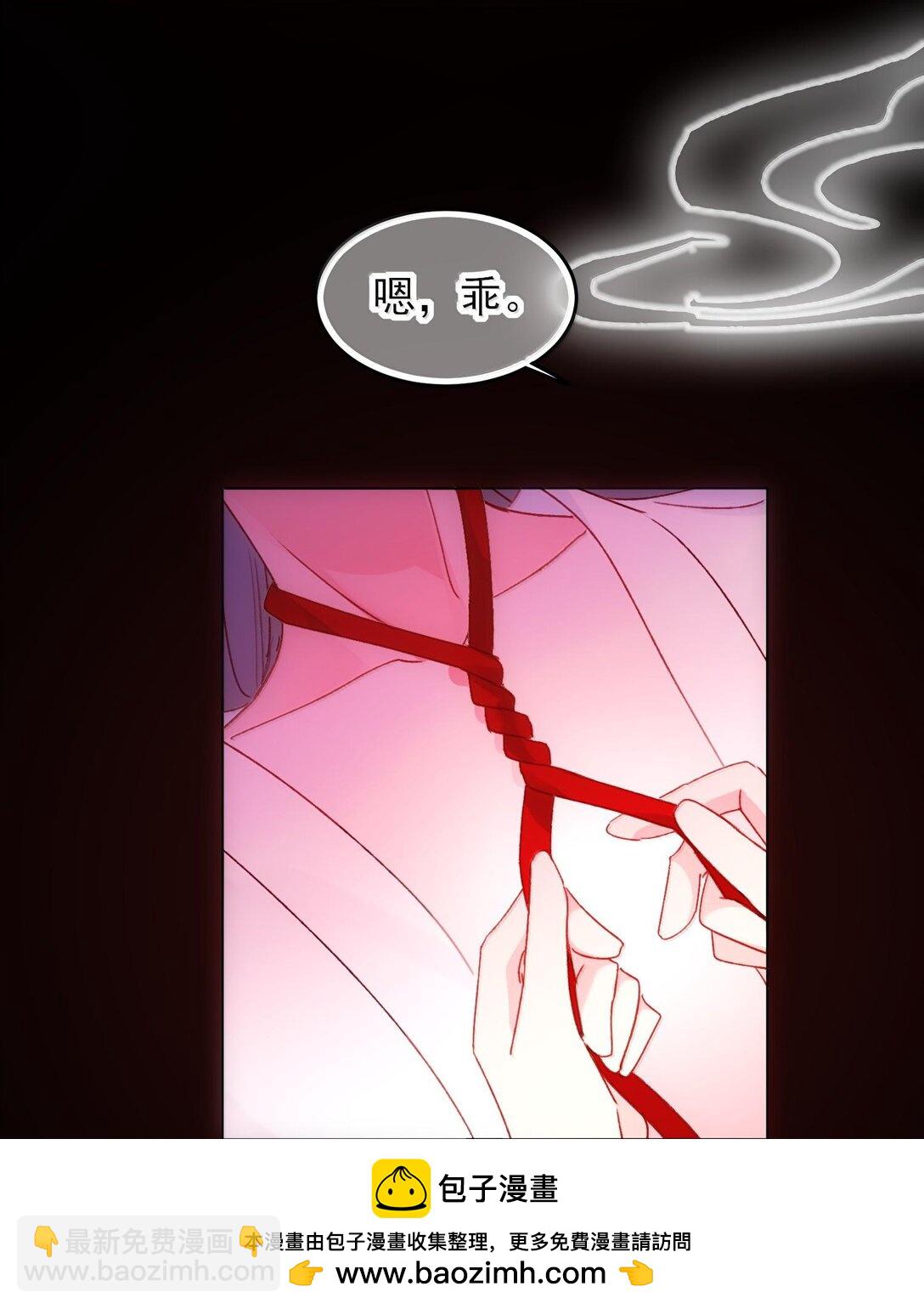 惡人想要搶救一下 - 132 身體先做出反應(1/2) - 2