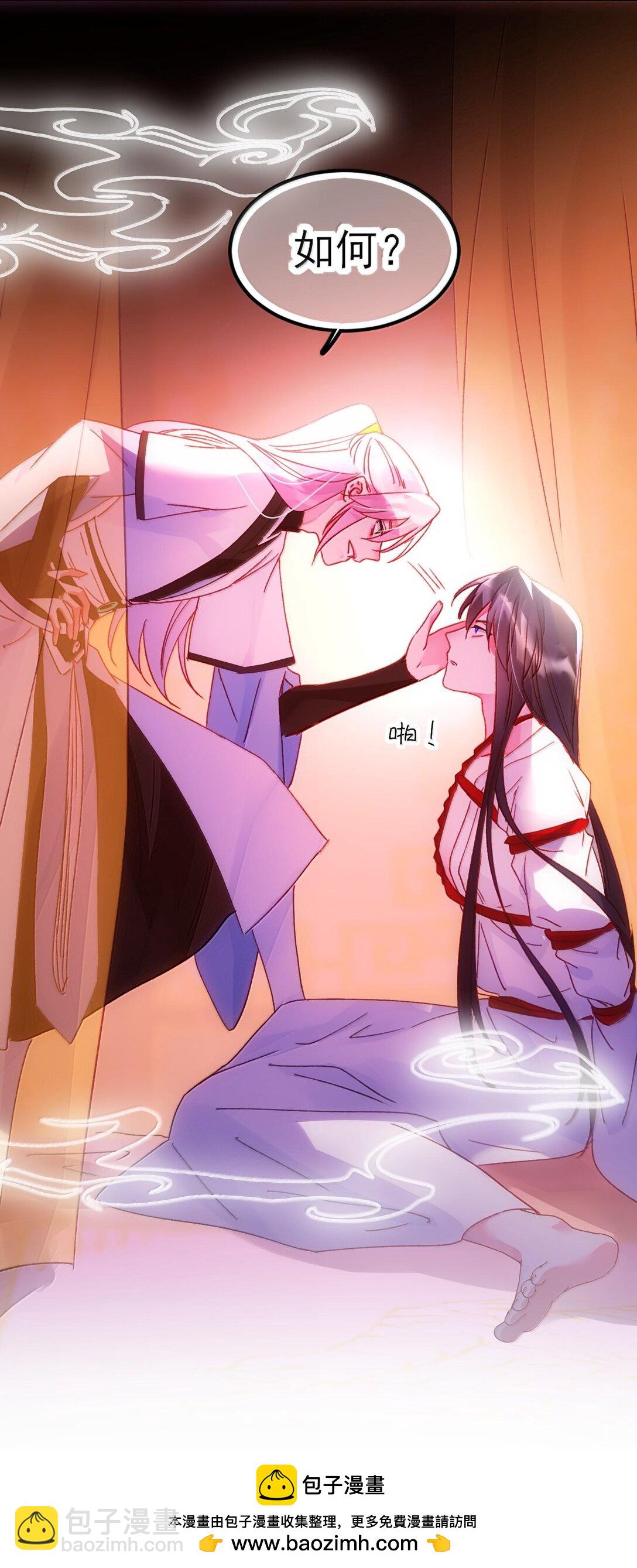 惡人想要搶救一下 - 132 身體先做出反應(2/2) - 2