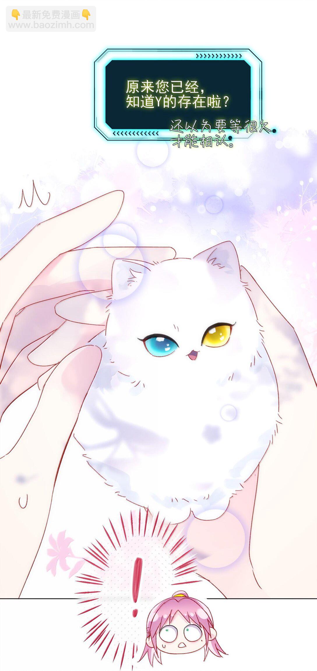 惡人想要搶救一下 - 132 身體先做出反應(1/2) - 6