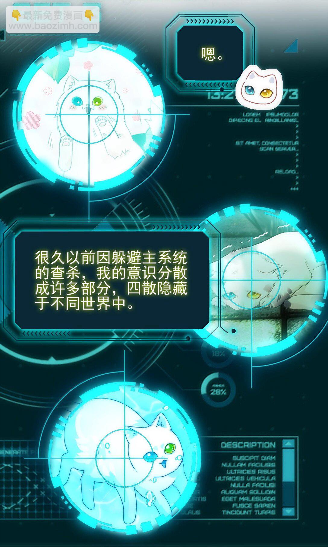 惡人想要搶救一下 - 132 身體先做出反應(1/2) - 1