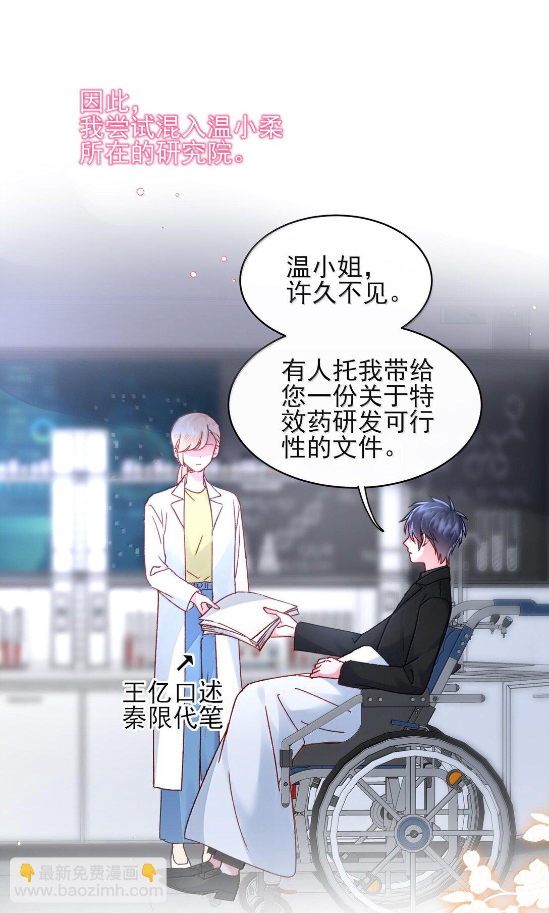 惡人想要搶救一下 - 134 會好些嗎 - 3