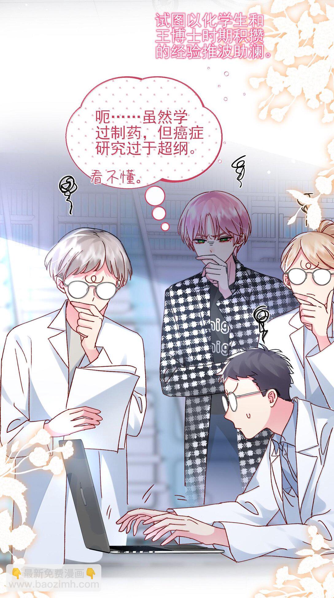 惡人想要搶救一下 - 134 會好些嗎 - 4