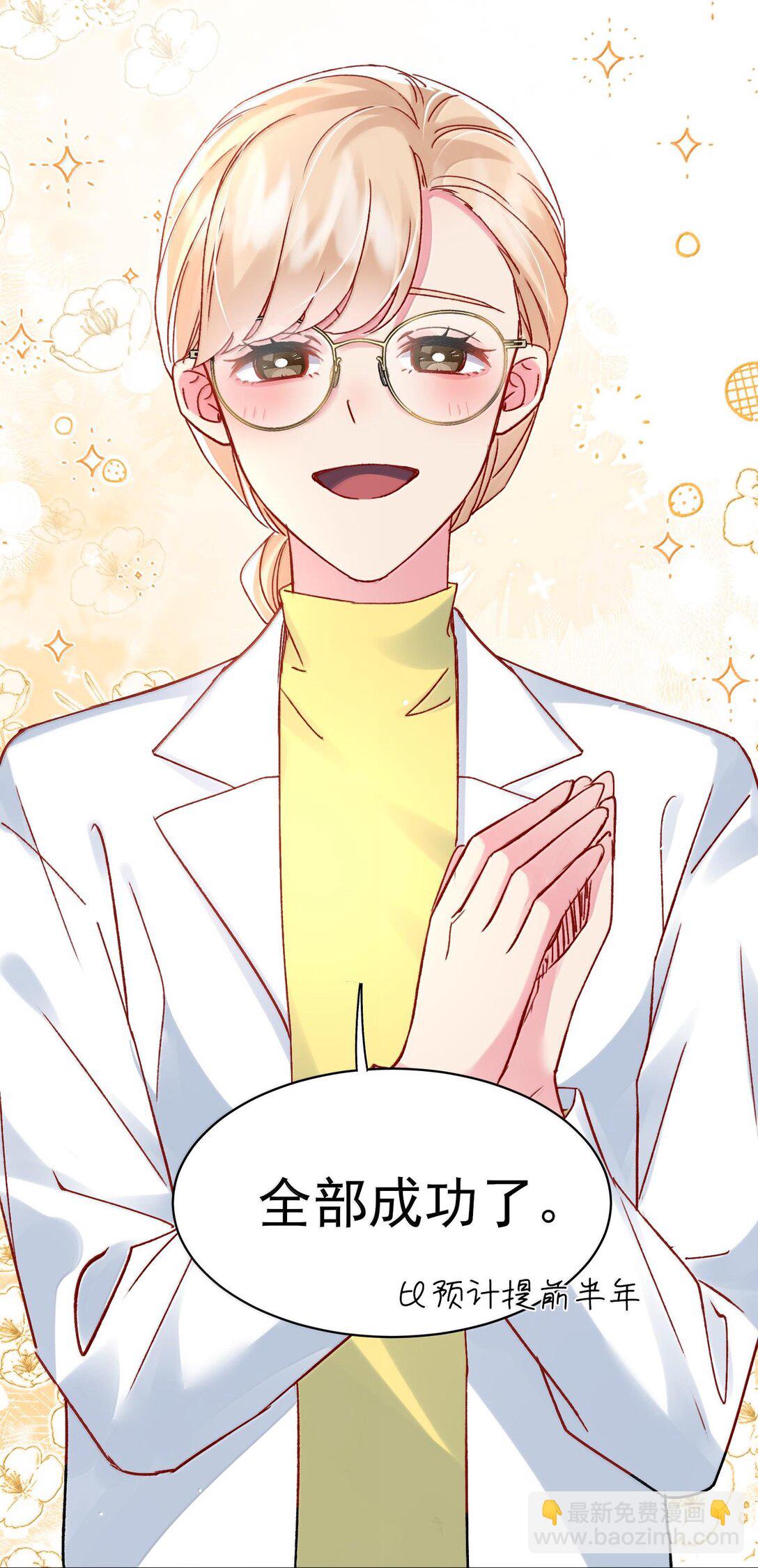 惡人想要搶救一下 - 134 會好些嗎 - 3