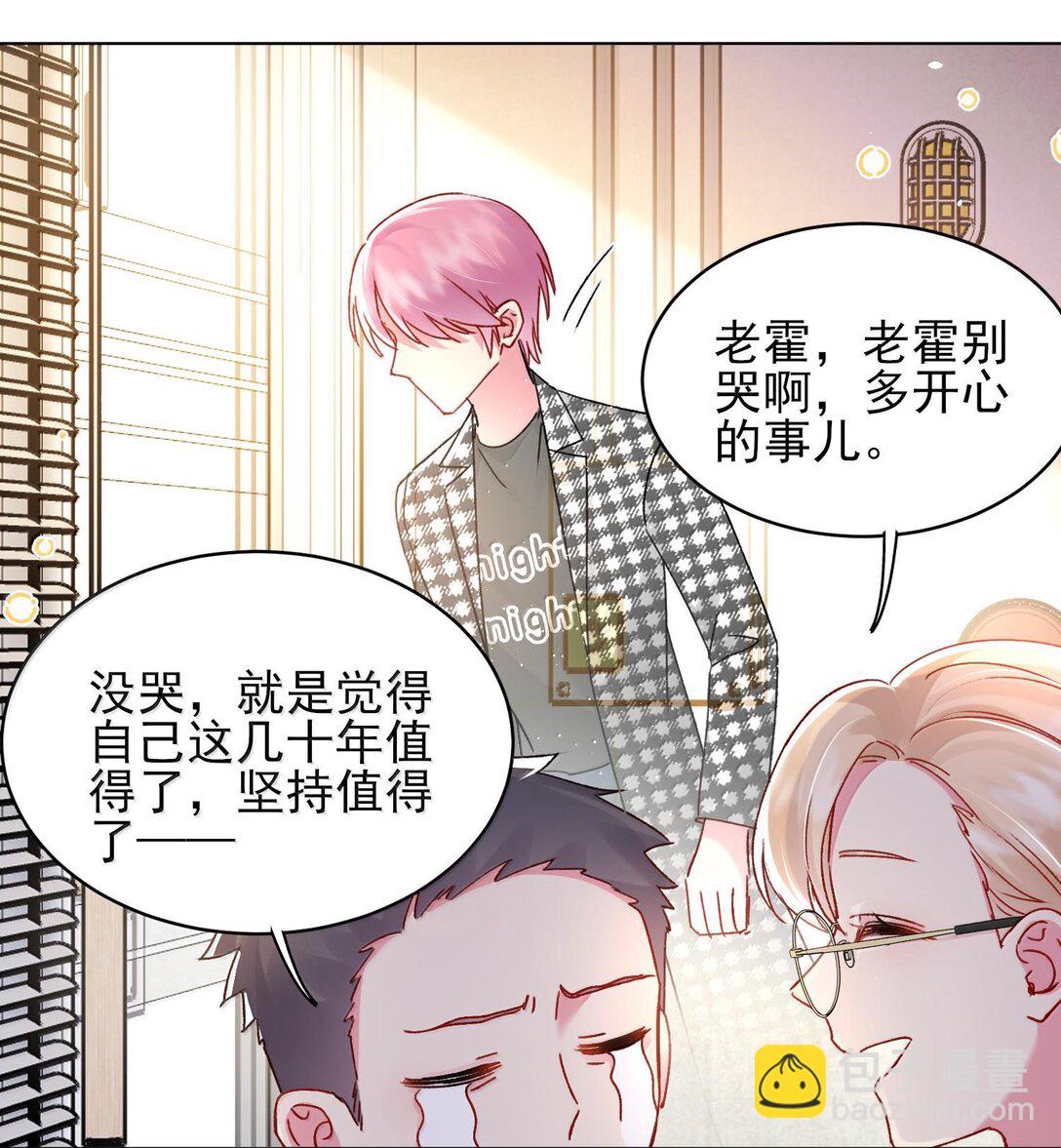 惡人想要搶救一下 - 134 會好些嗎 - 5