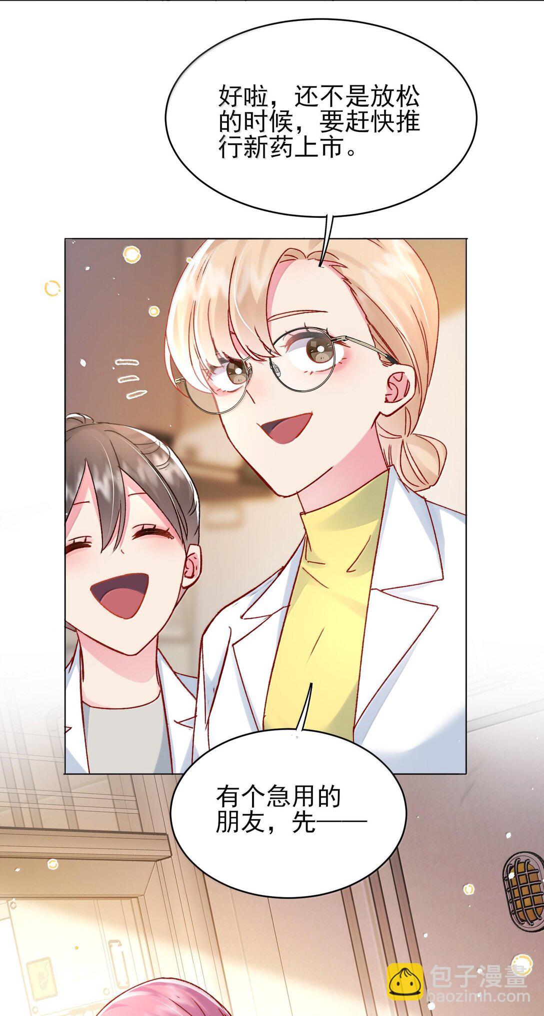 惡人想要搶救一下 - 134 會好些嗎 - 6