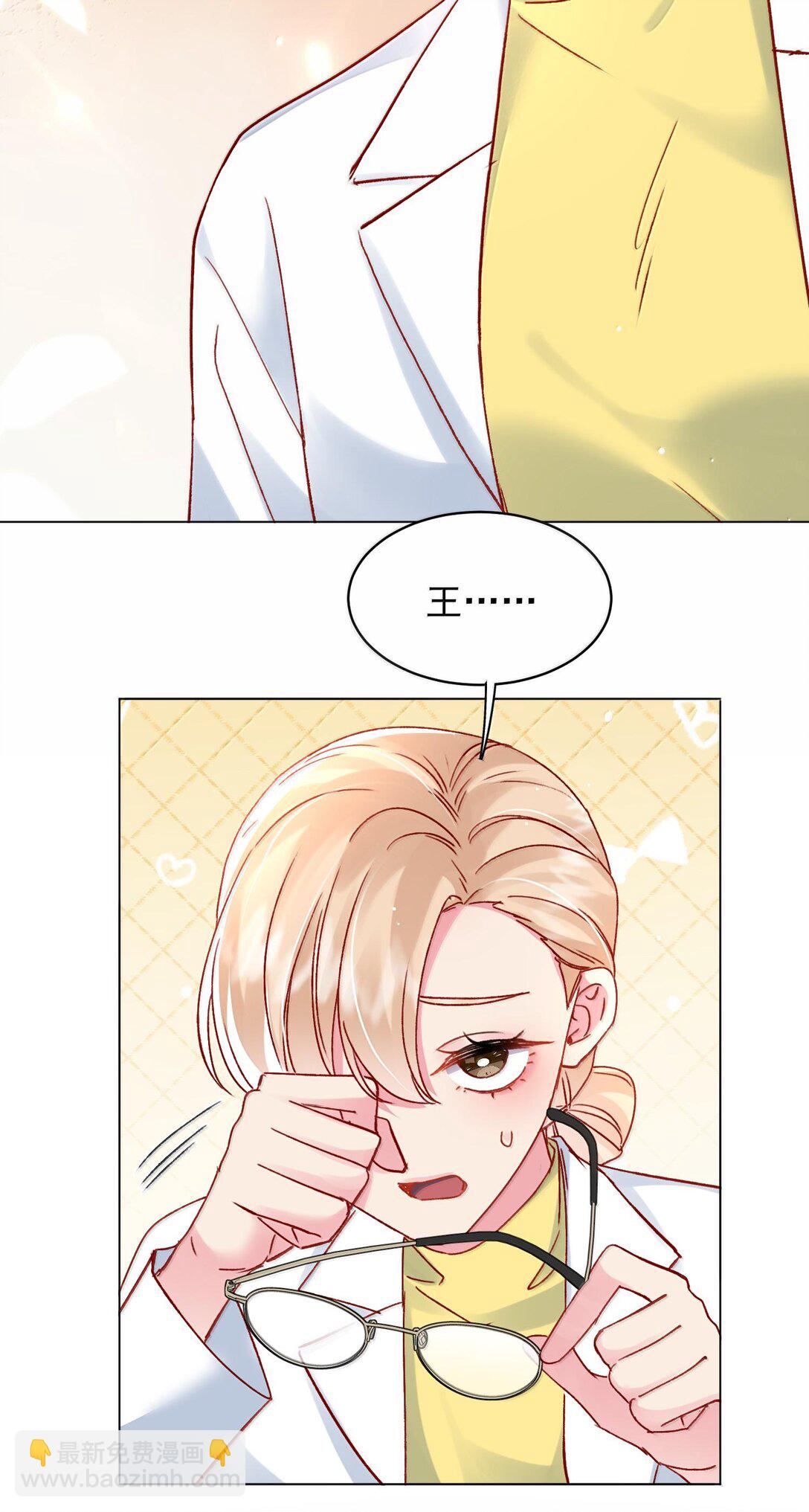 惡人想要搶救一下 - 134 會好些嗎 - 8