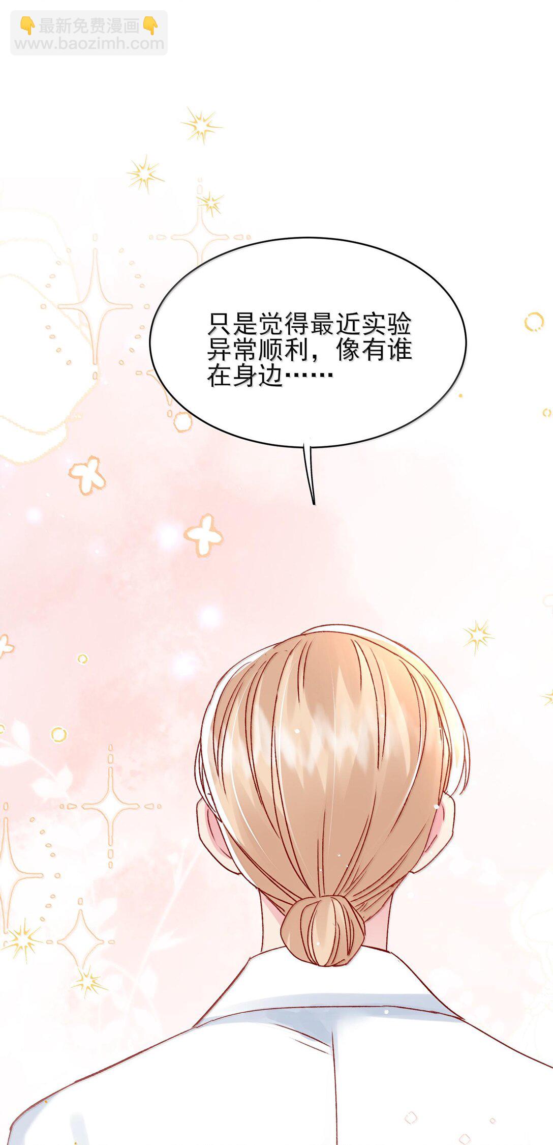 惡人想要搶救一下 - 134 會好些嗎 - 4