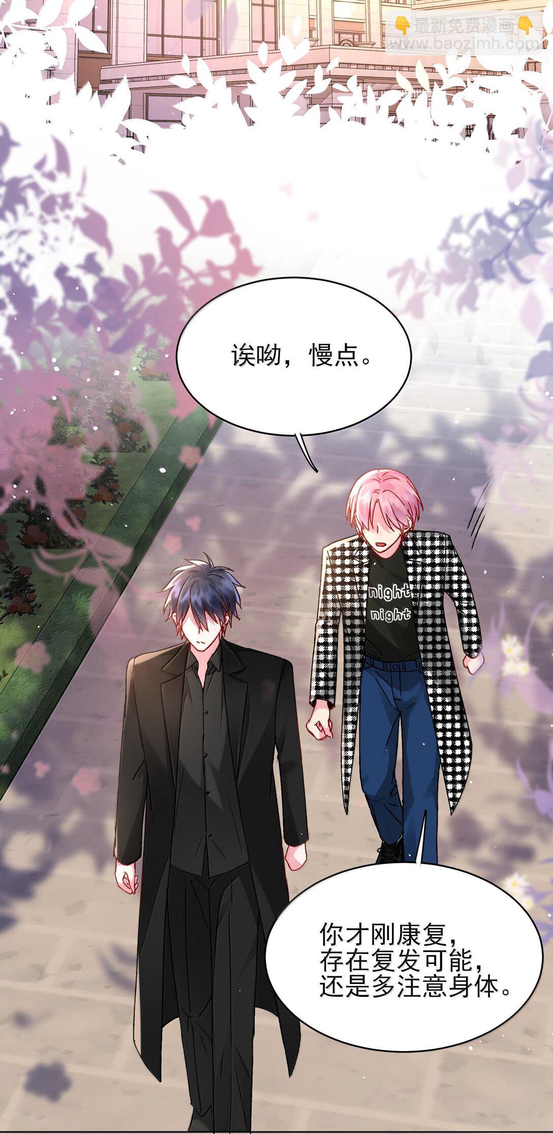 惡人想要搶救一下 - 134 會好些嗎 - 6