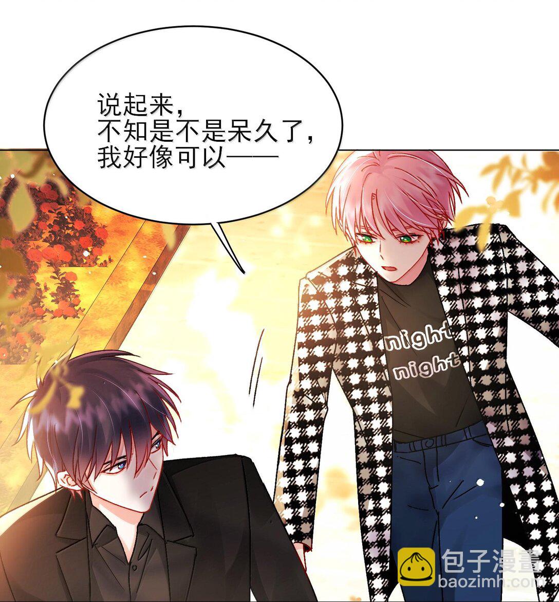 惡人想要搶救一下 - 134 會好些嗎 - 7