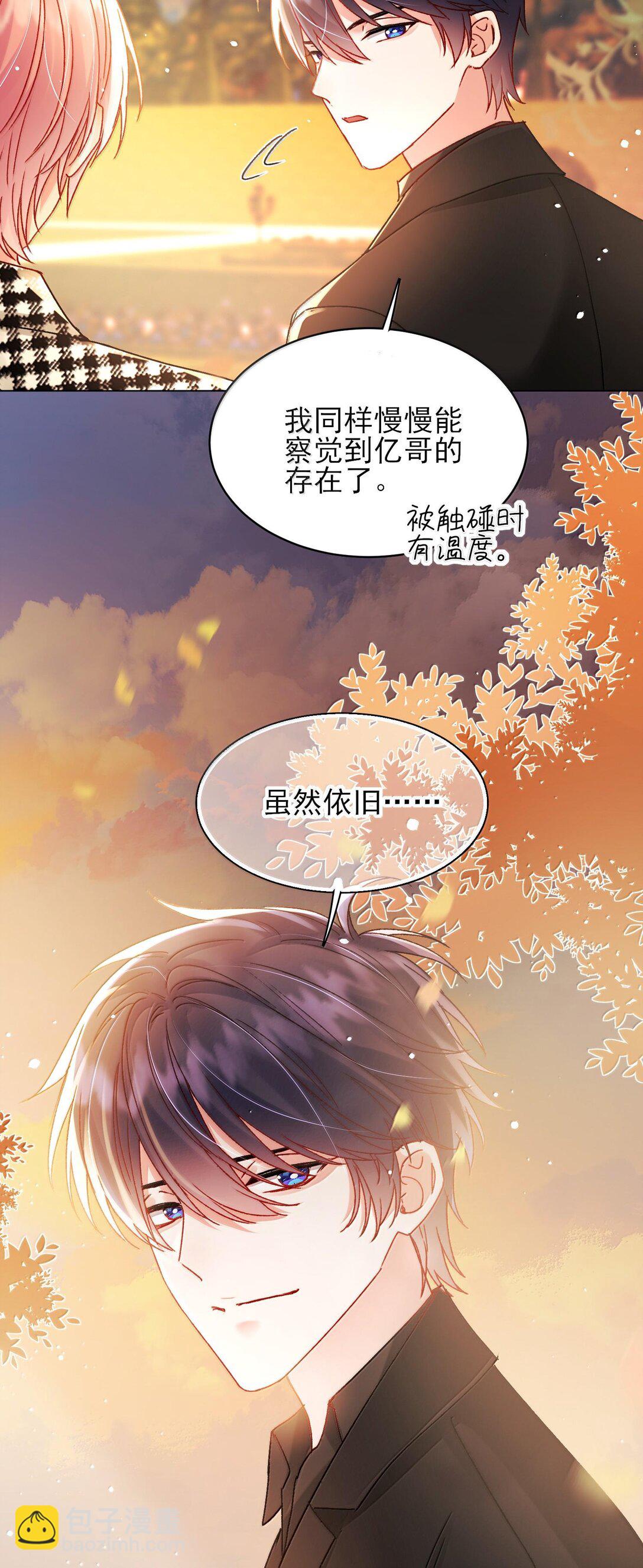 惡人想要搶救一下 - 134 會好些嗎 - 1