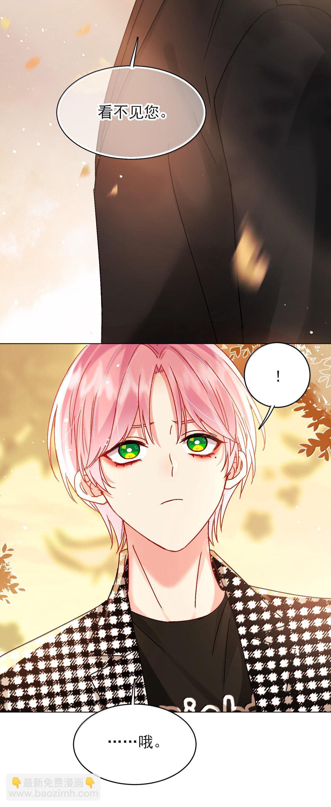 惡人想要搶救一下 - 134 會好些嗎 - 2