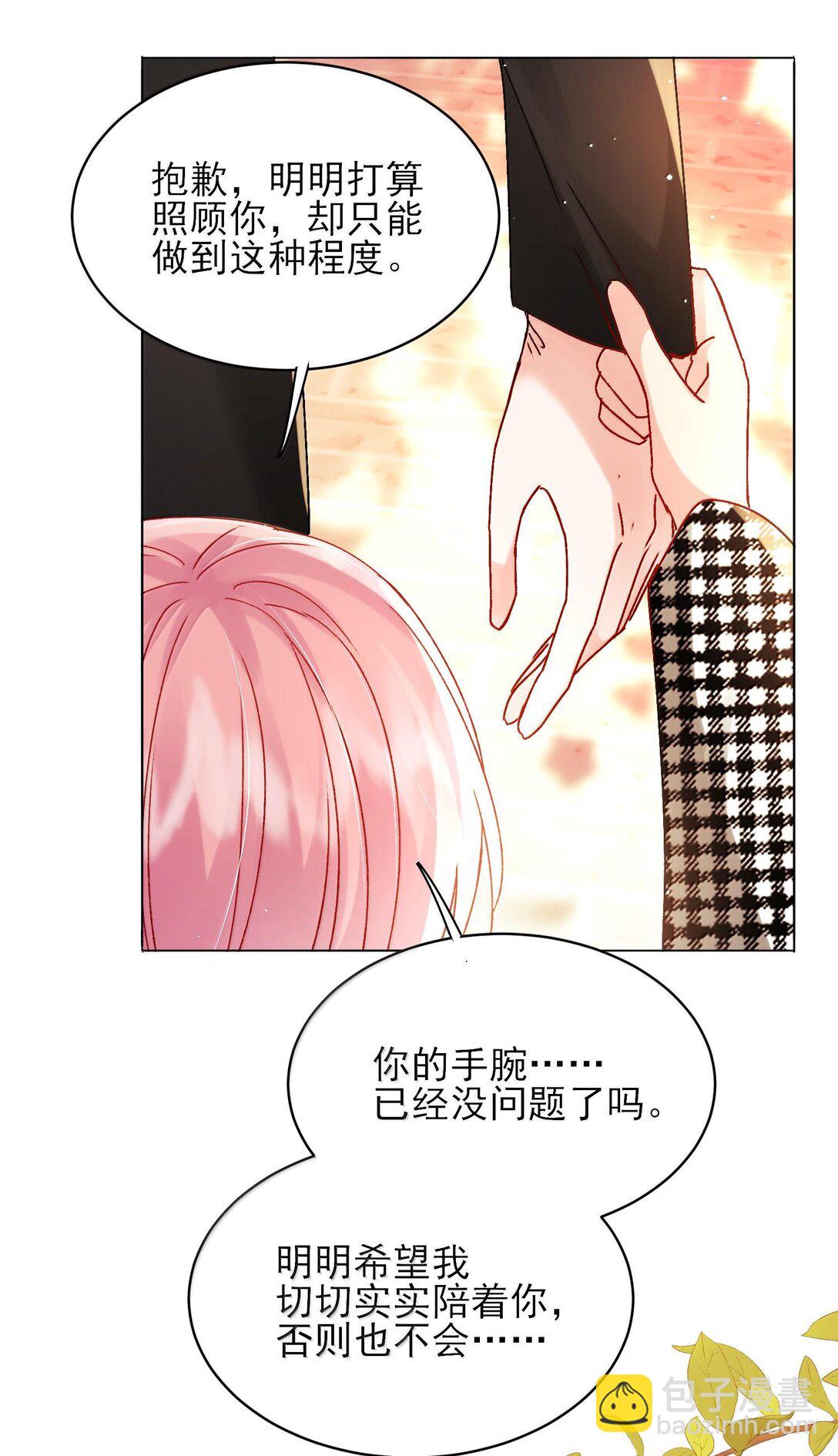 惡人想要搶救一下 - 134 會好些嗎 - 3