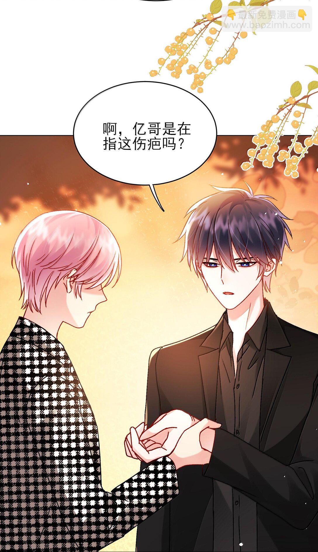 惡人想要搶救一下 - 134 會好些嗎 - 4