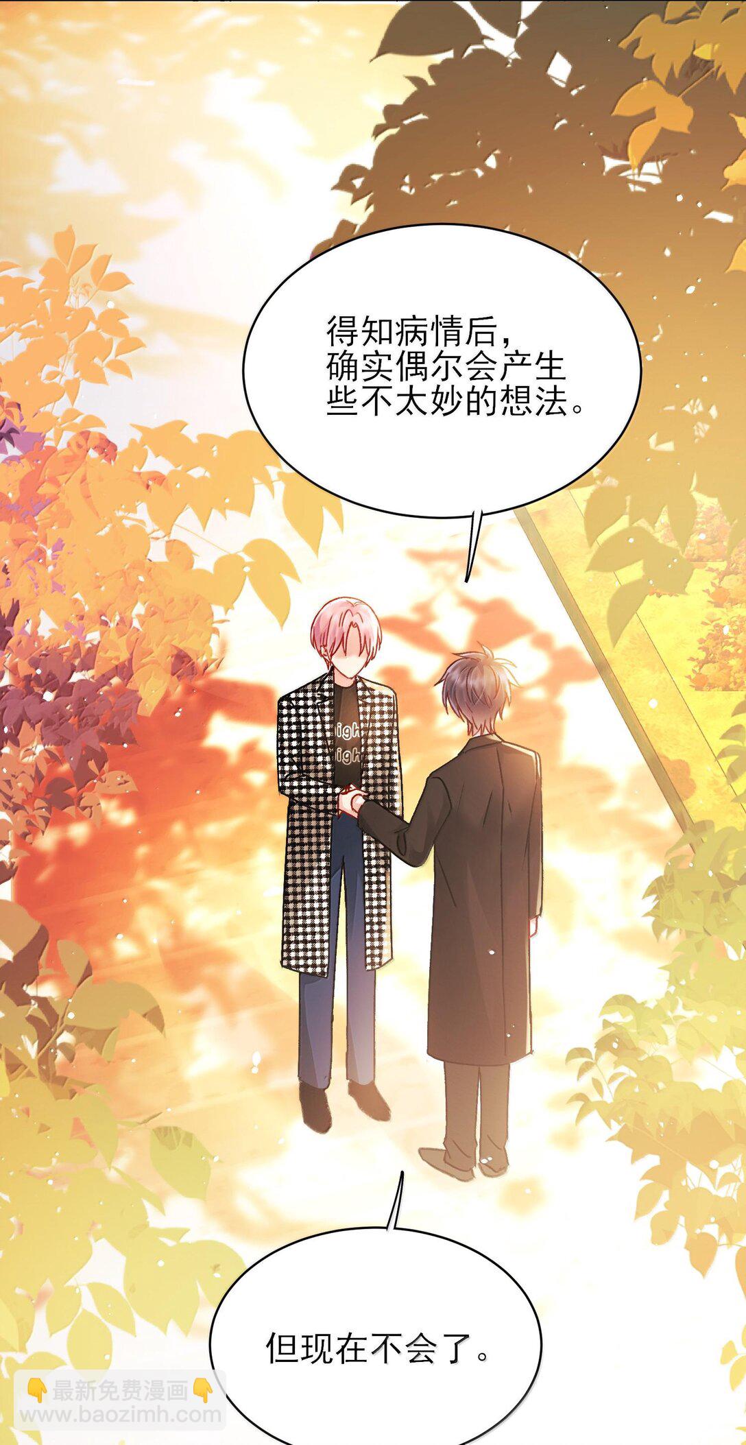 惡人想要搶救一下 - 134 會好些嗎 - 5