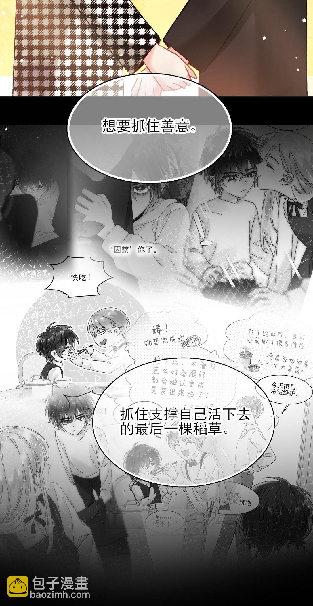 惡人想要搶救一下 - 134 會好些嗎 - 7