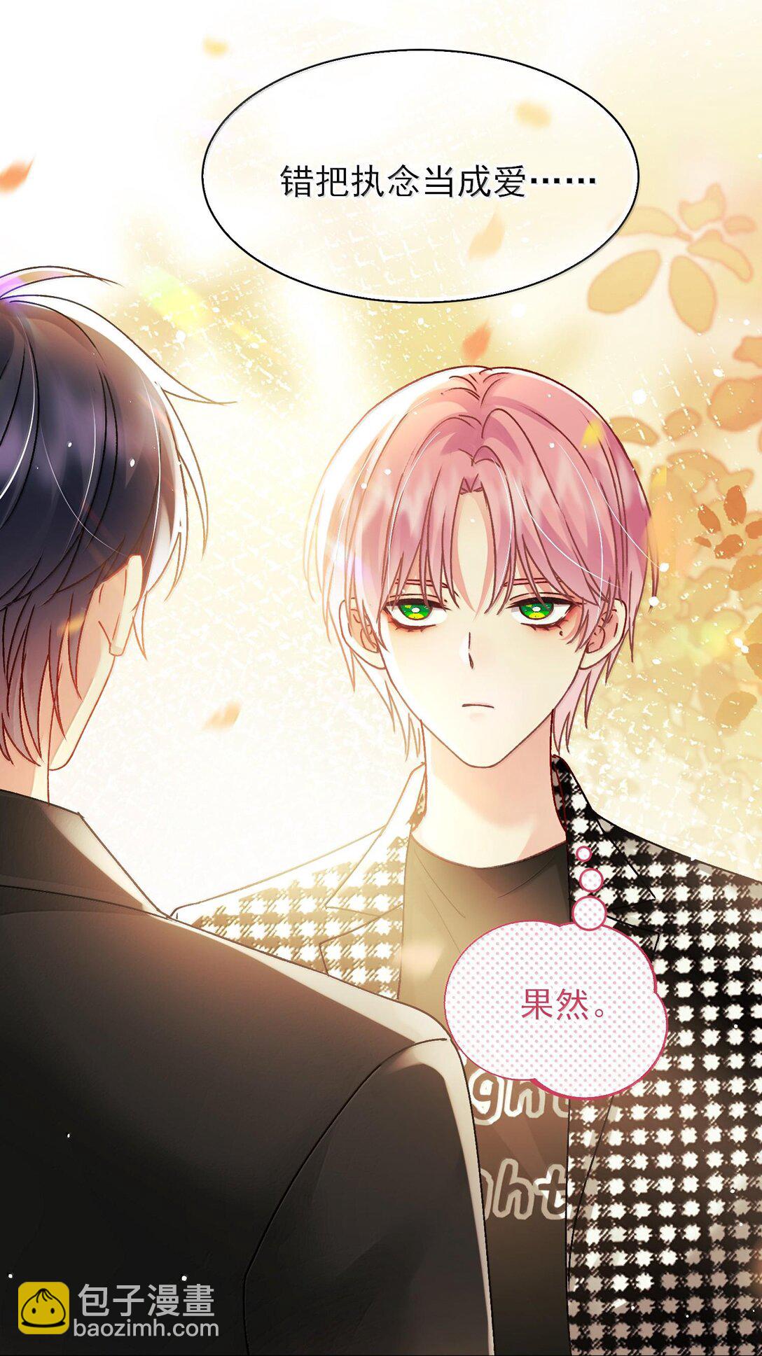 惡人想要搶救一下 - 134 會好些嗎 - 8