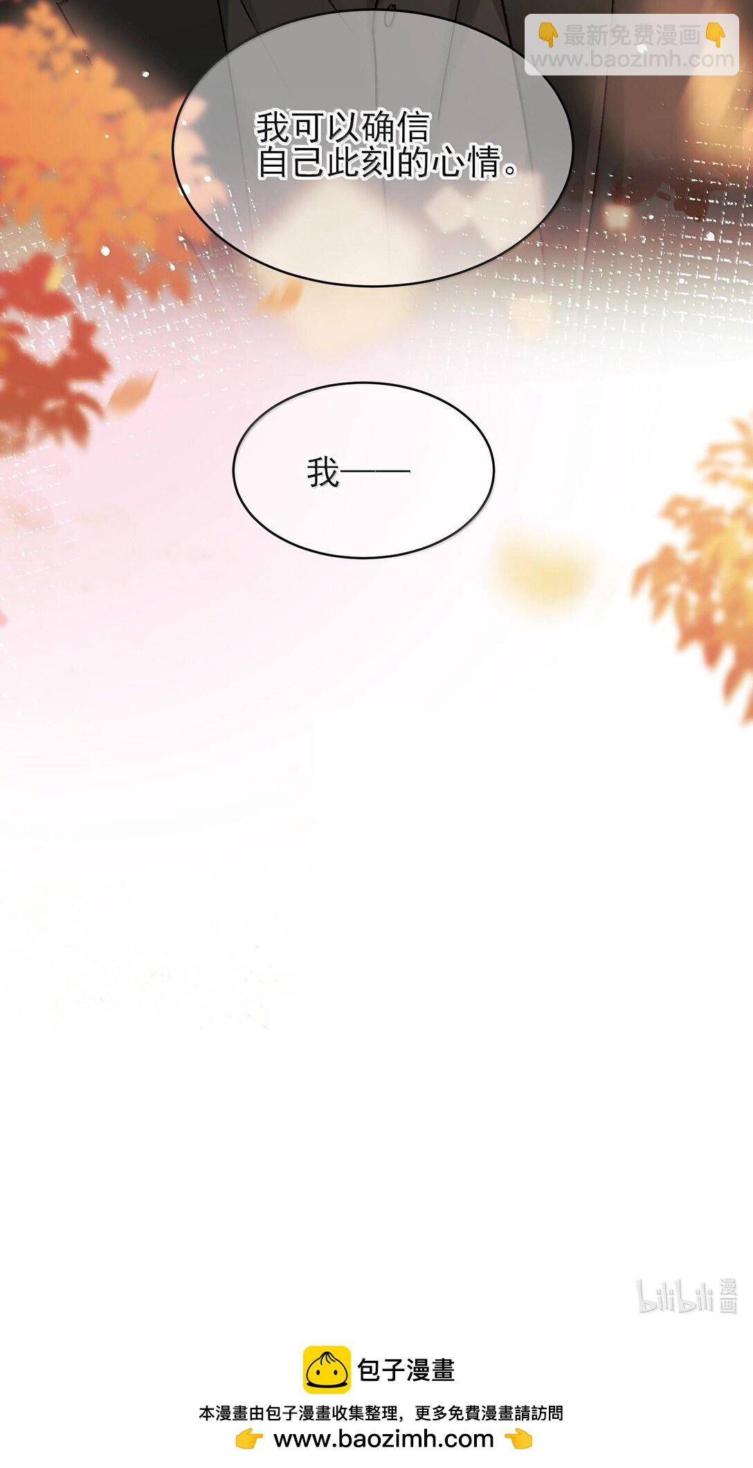 惡人想要搶救一下 - 134 會好些嗎 - 2