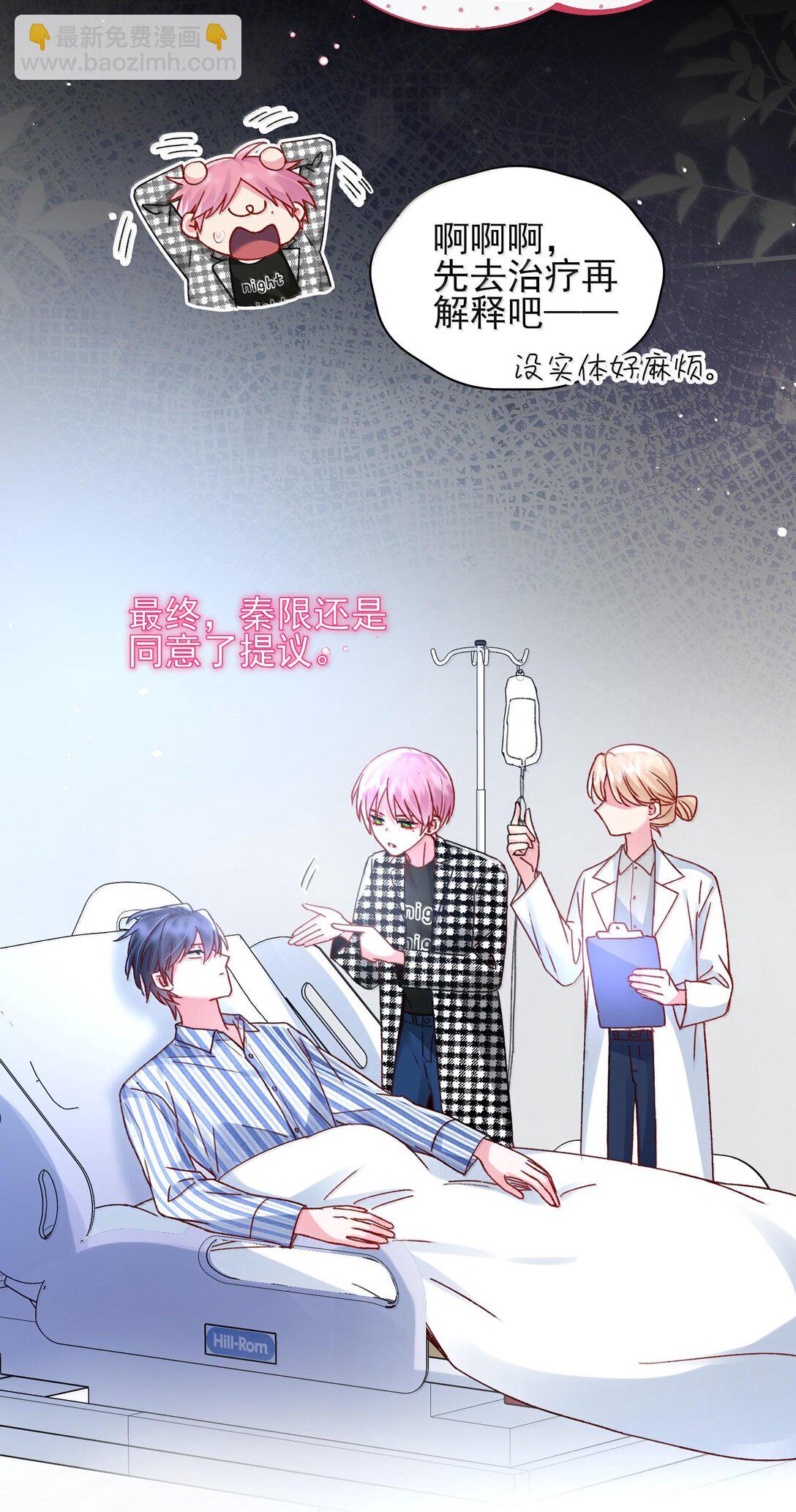 惡人想要搶救一下 - 134 會好些嗎 - 8