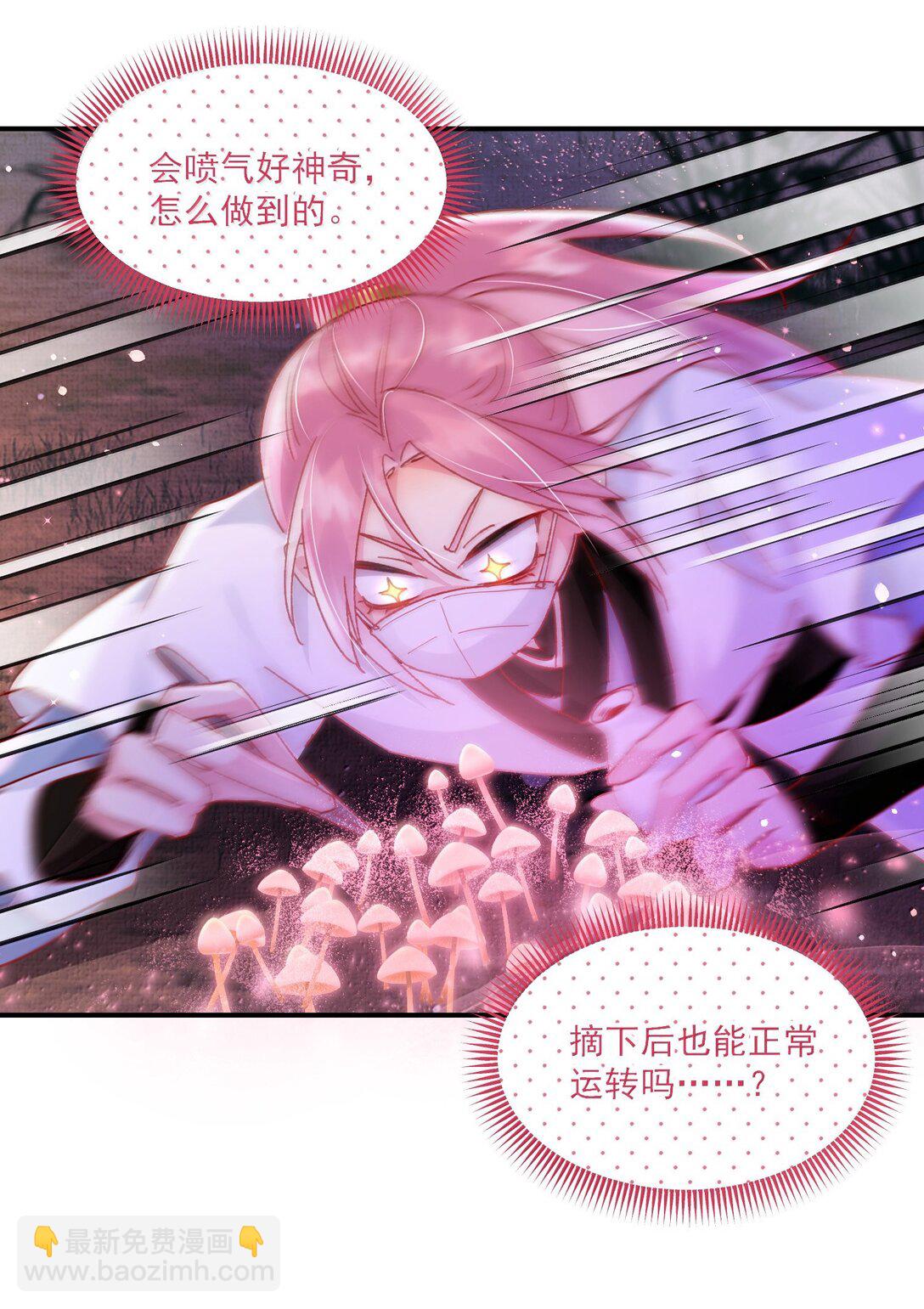 惡人想要搶救一下 - 136 不要觸碰(1/2) - 3