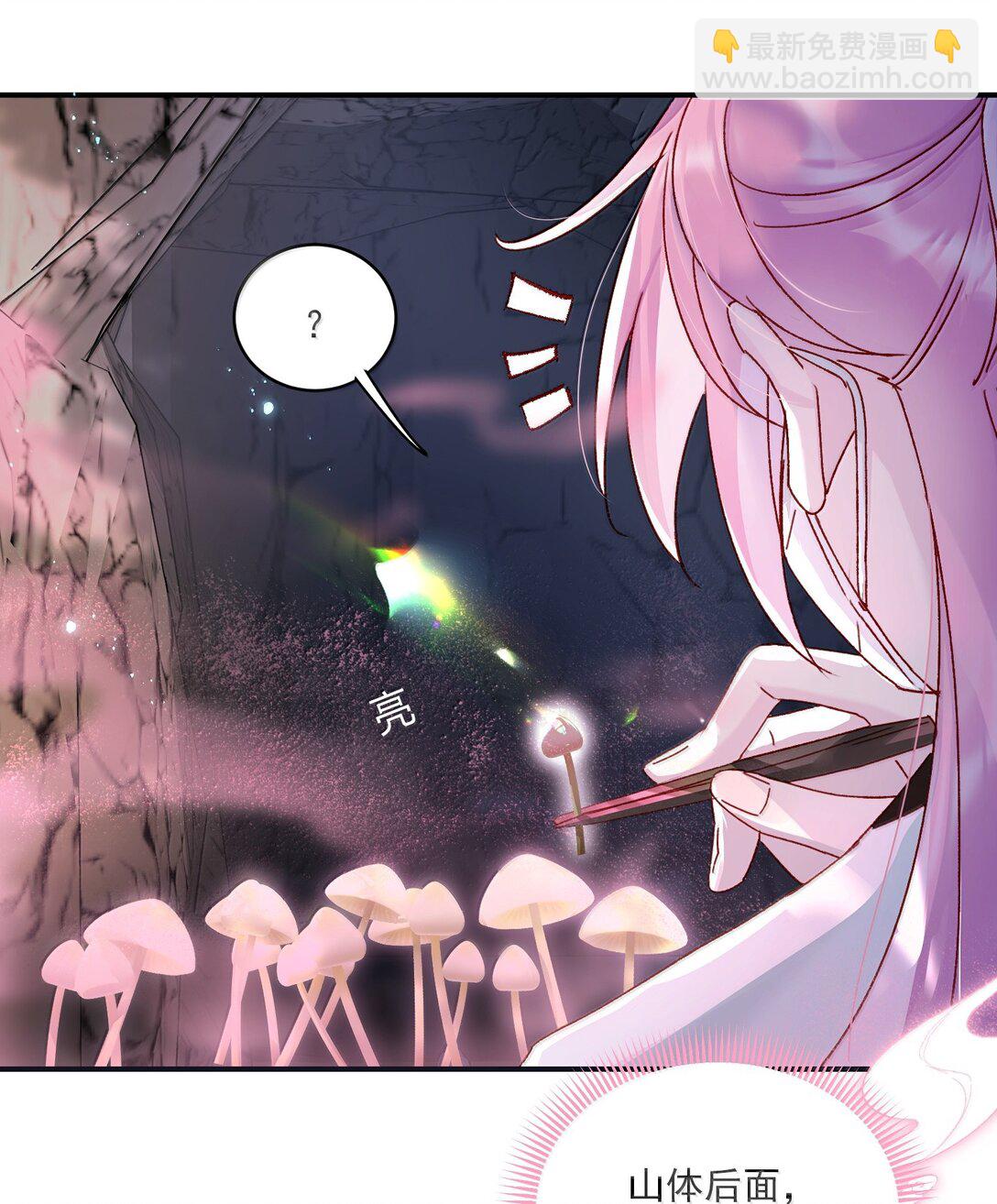 惡人想要搶救一下 - 136 不要觸碰(1/2) - 4