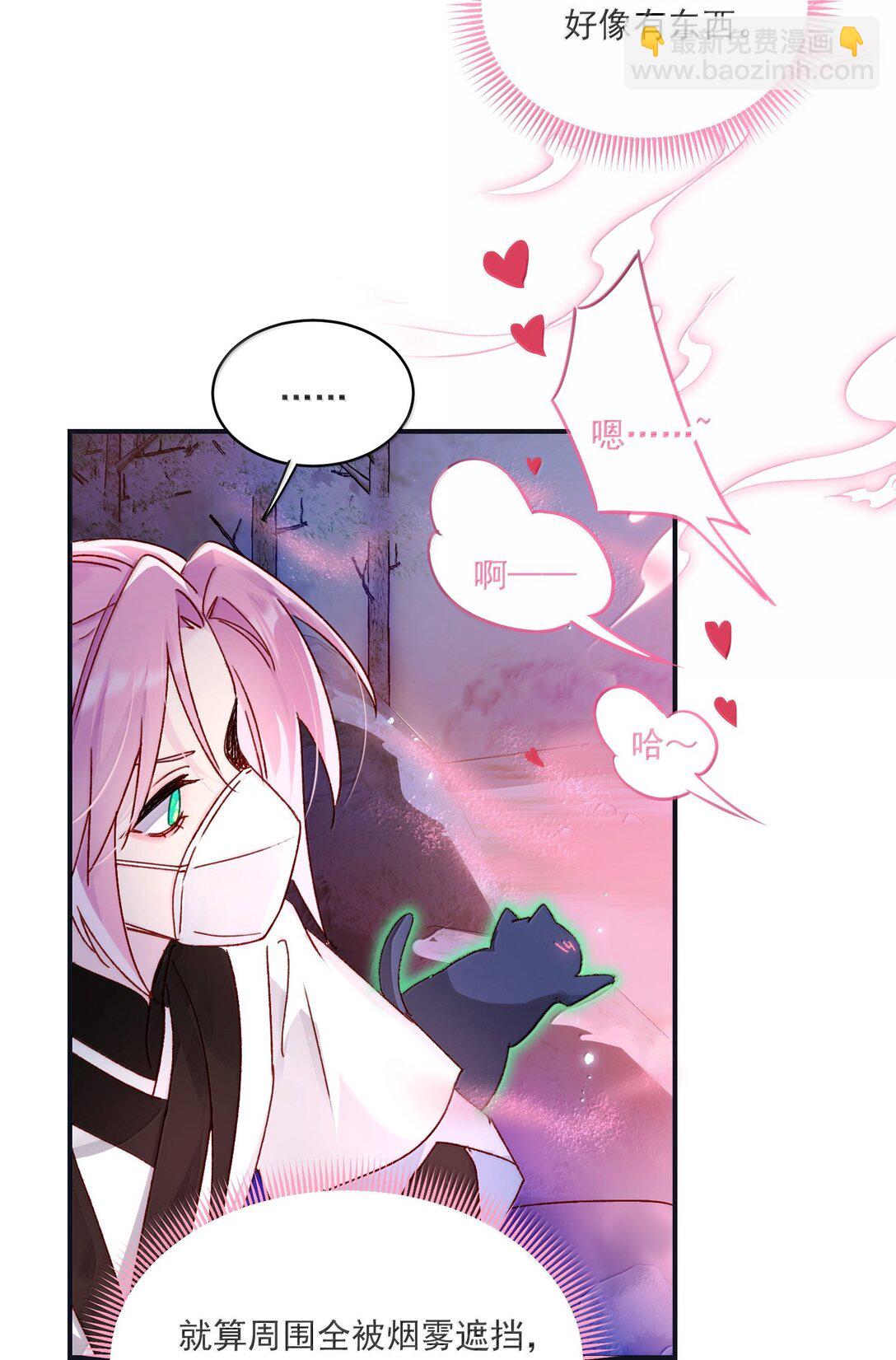 惡人想要搶救一下 - 136 不要觸碰(1/2) - 5