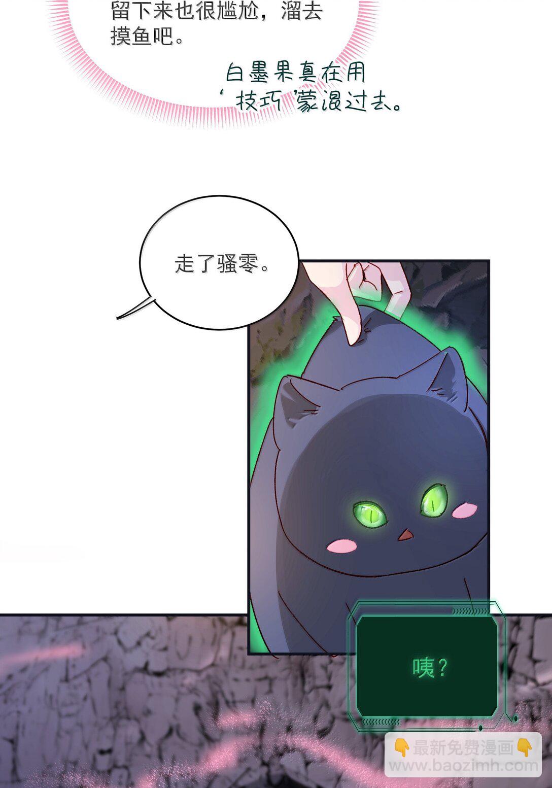 惡人想要搶救一下 - 136 不要觸碰(1/2) - 6