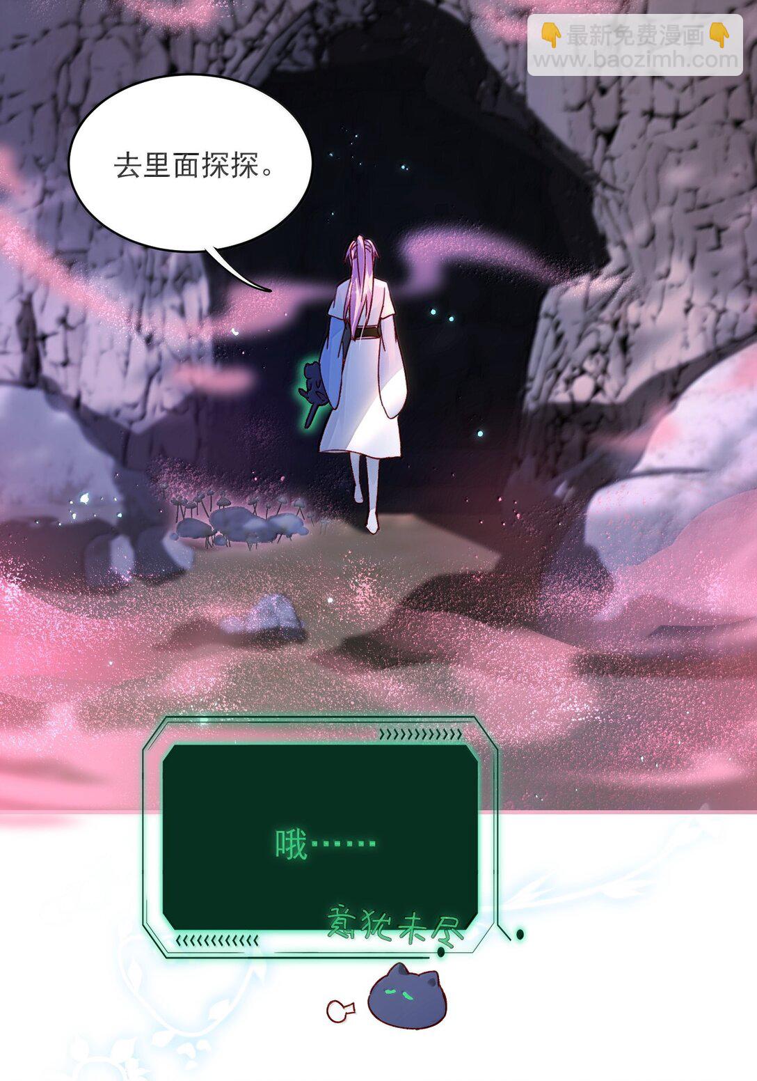 惡人想要搶救一下 - 136 不要觸碰(1/2) - 7